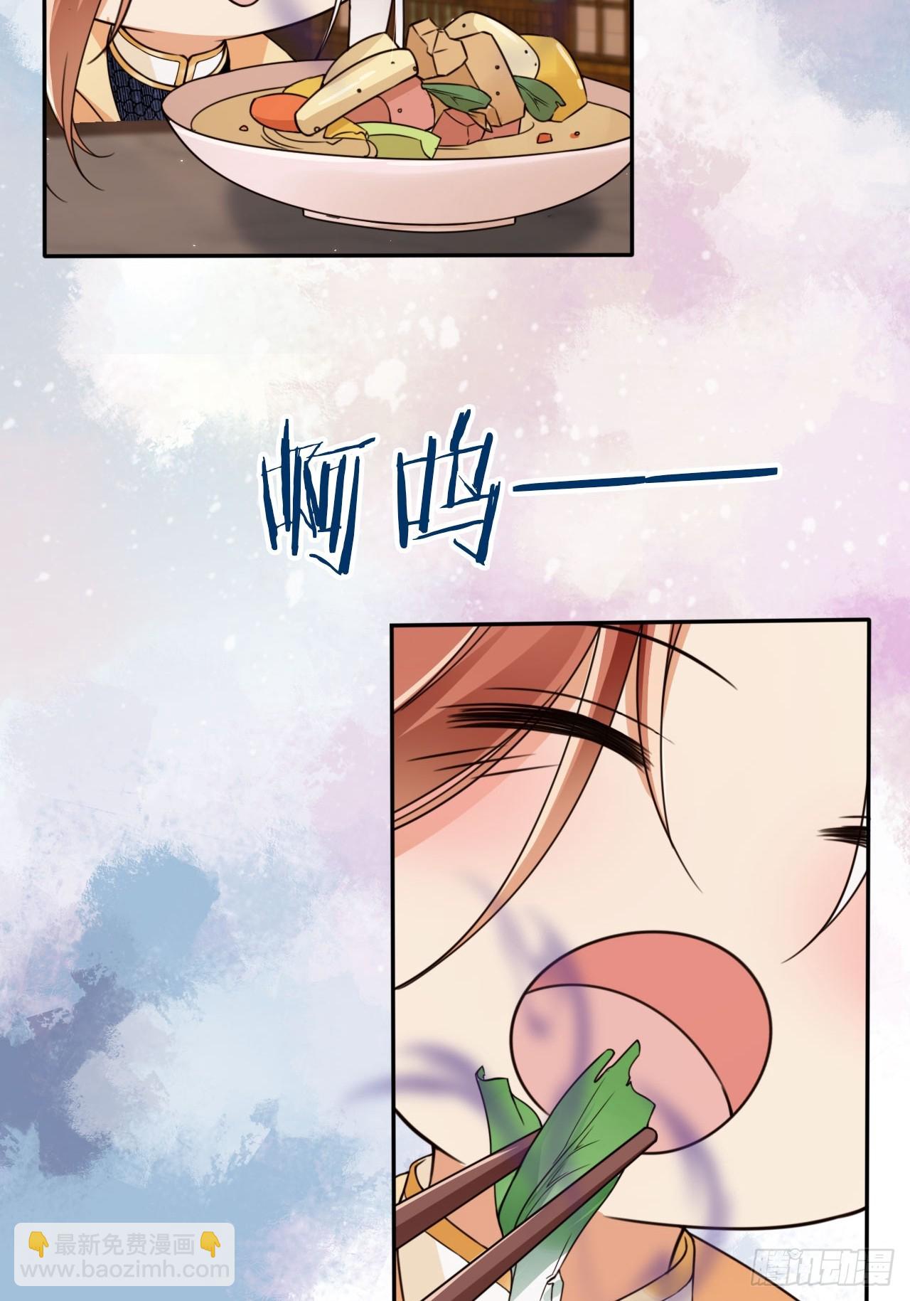 57 有被冒犯到！-第58话