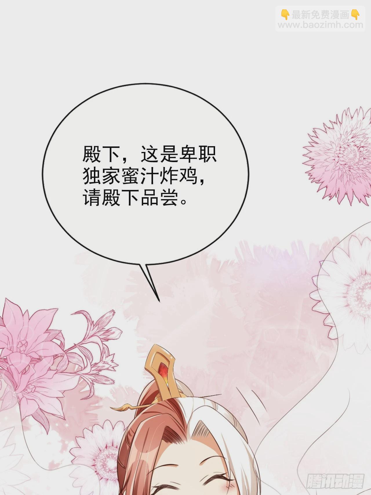 57 有被冒犯到！-第58话