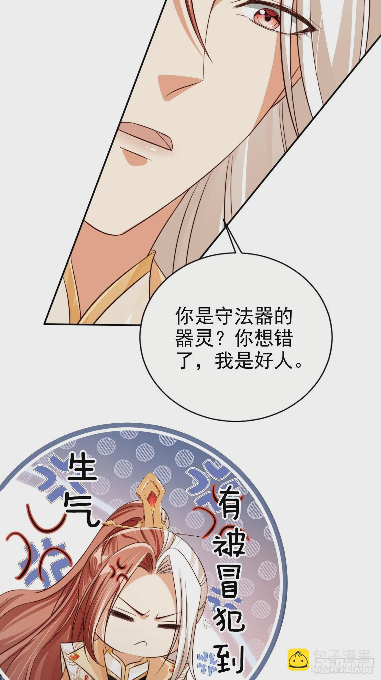 57 有被冒犯到！-第58话