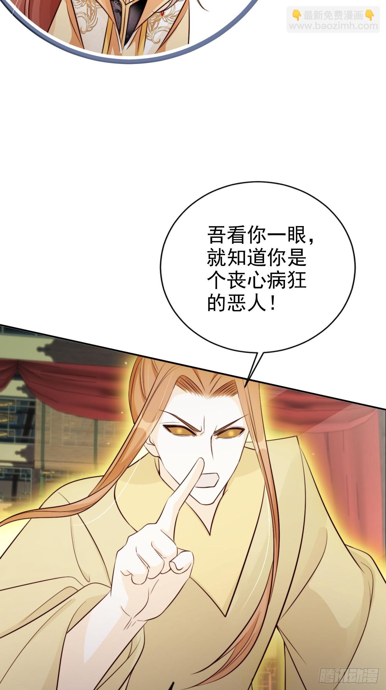 57 有被冒犯到！-第58话