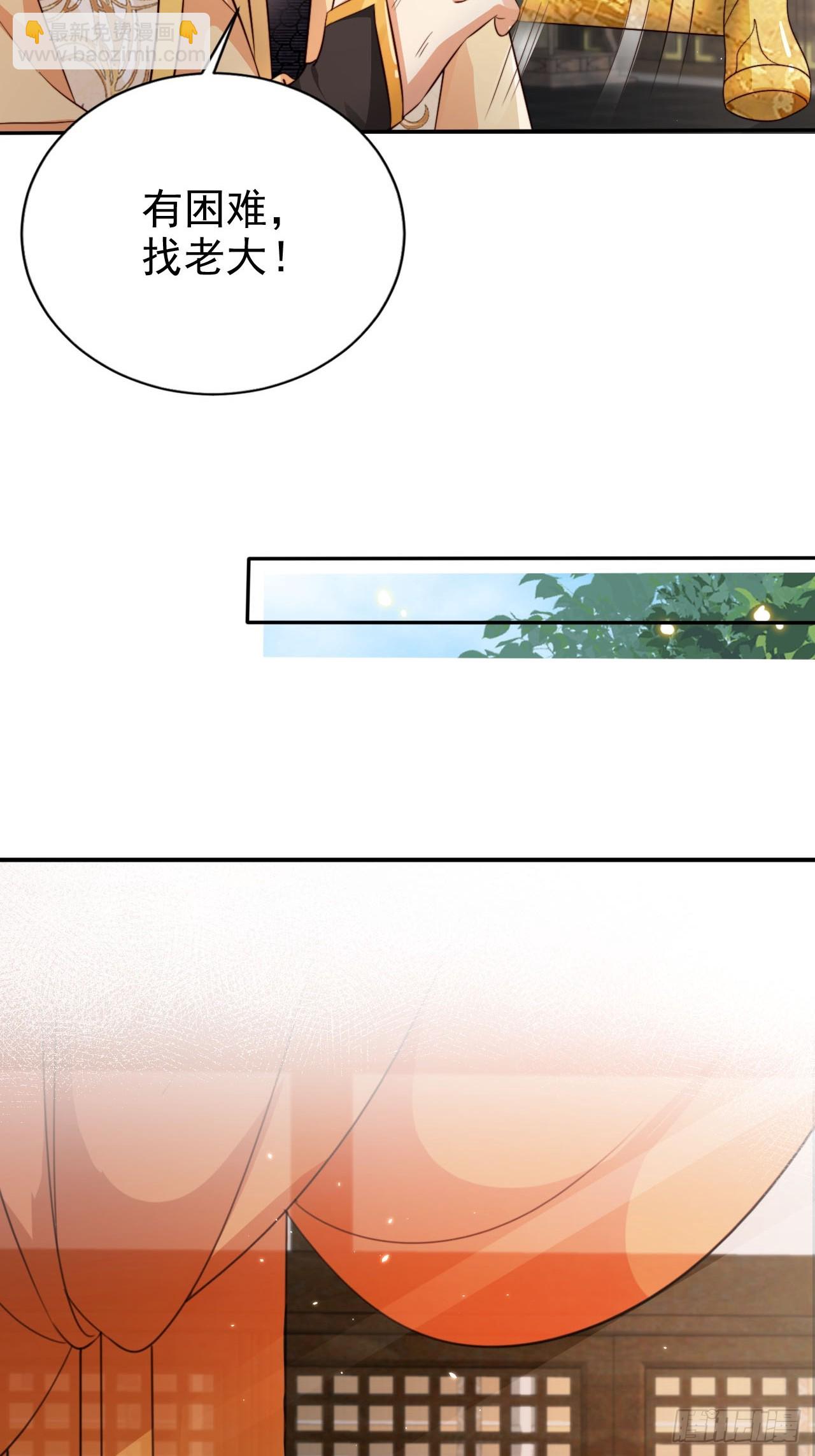 57 有被冒犯到！-第58话