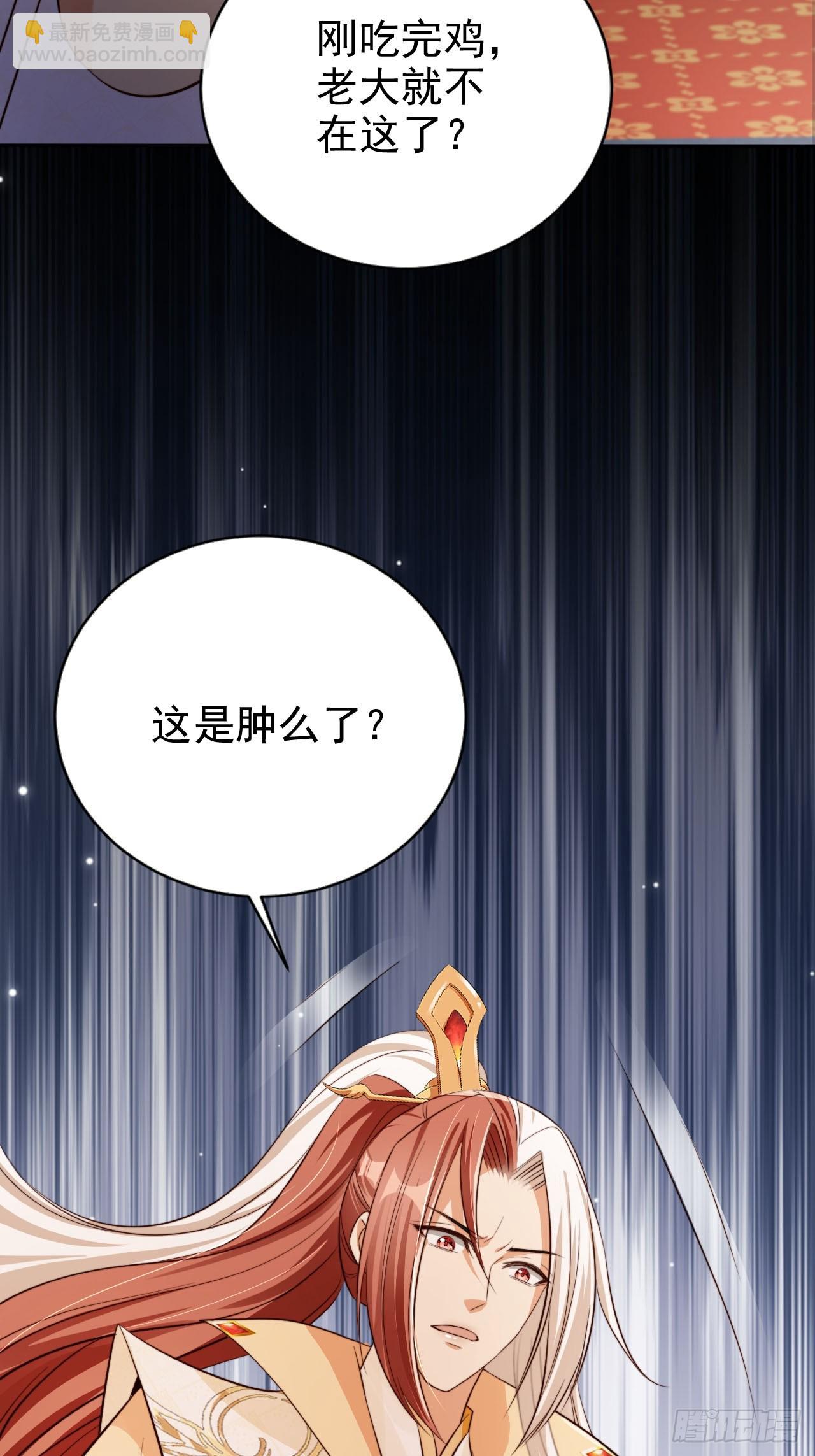 57 有被冒犯到！-第58话