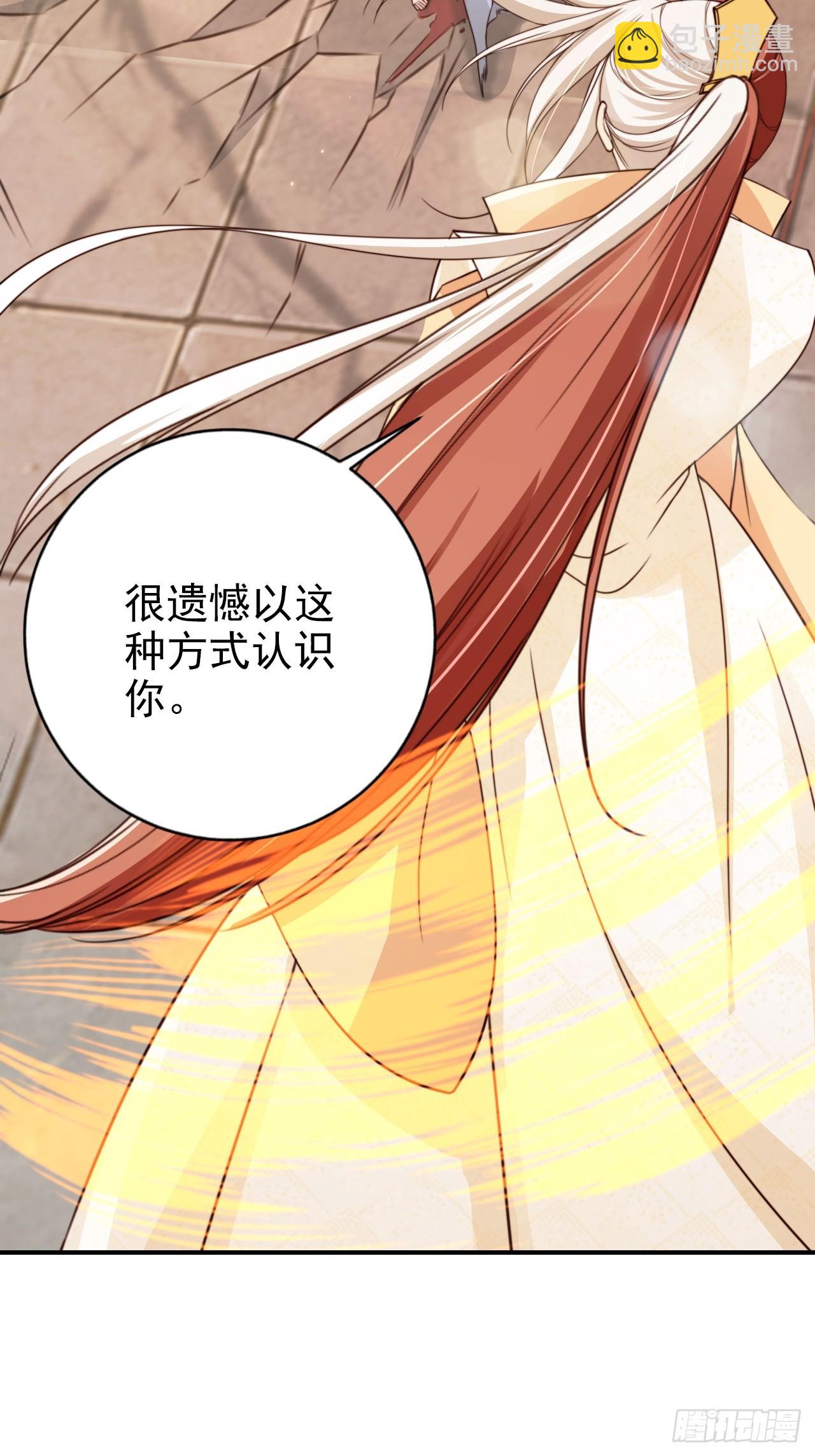 57 有被冒犯到！-第58话