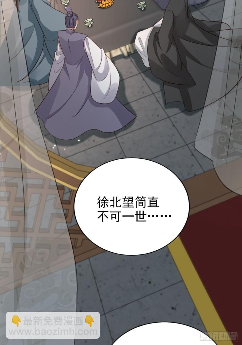 59 天神殿邀约-第60话