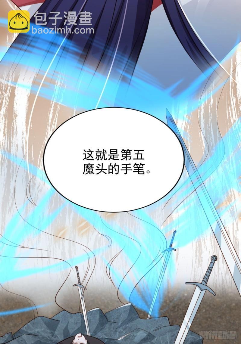 59 天神殿邀约-第60话