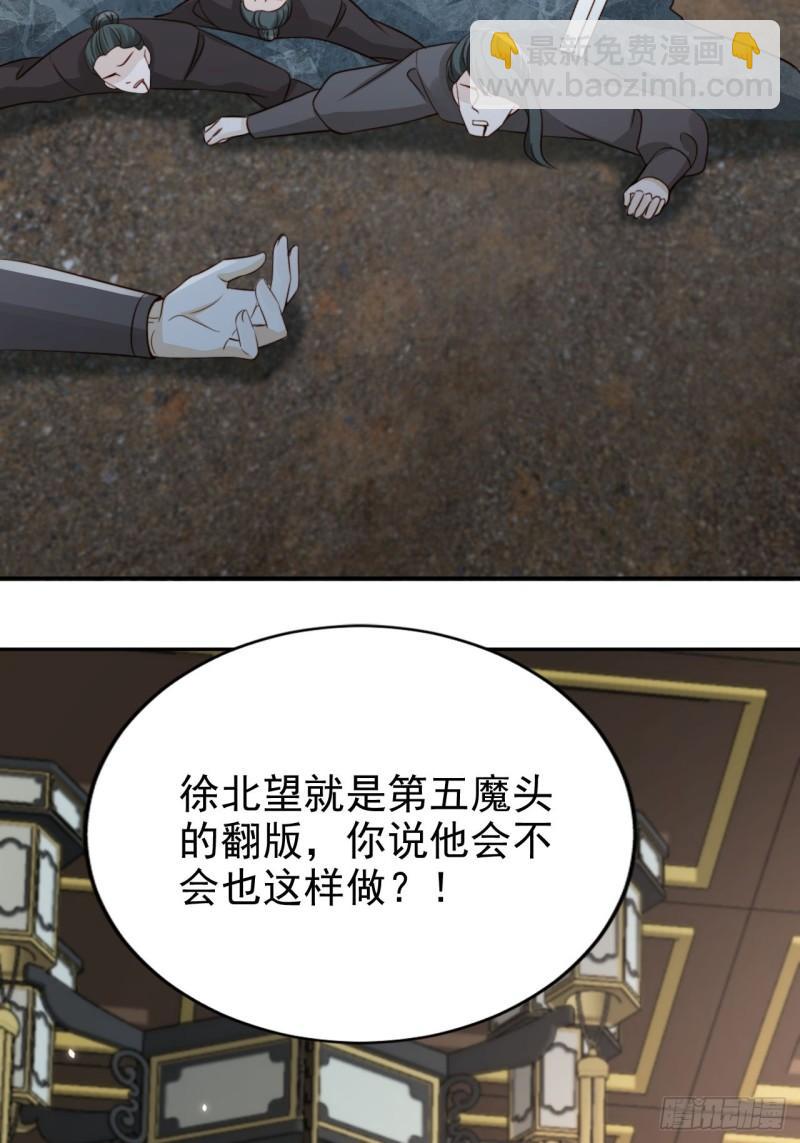 59 天神殿邀约-第60话