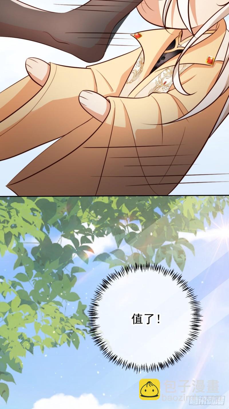 61 先立一个亲嘴的小目标！-第62话