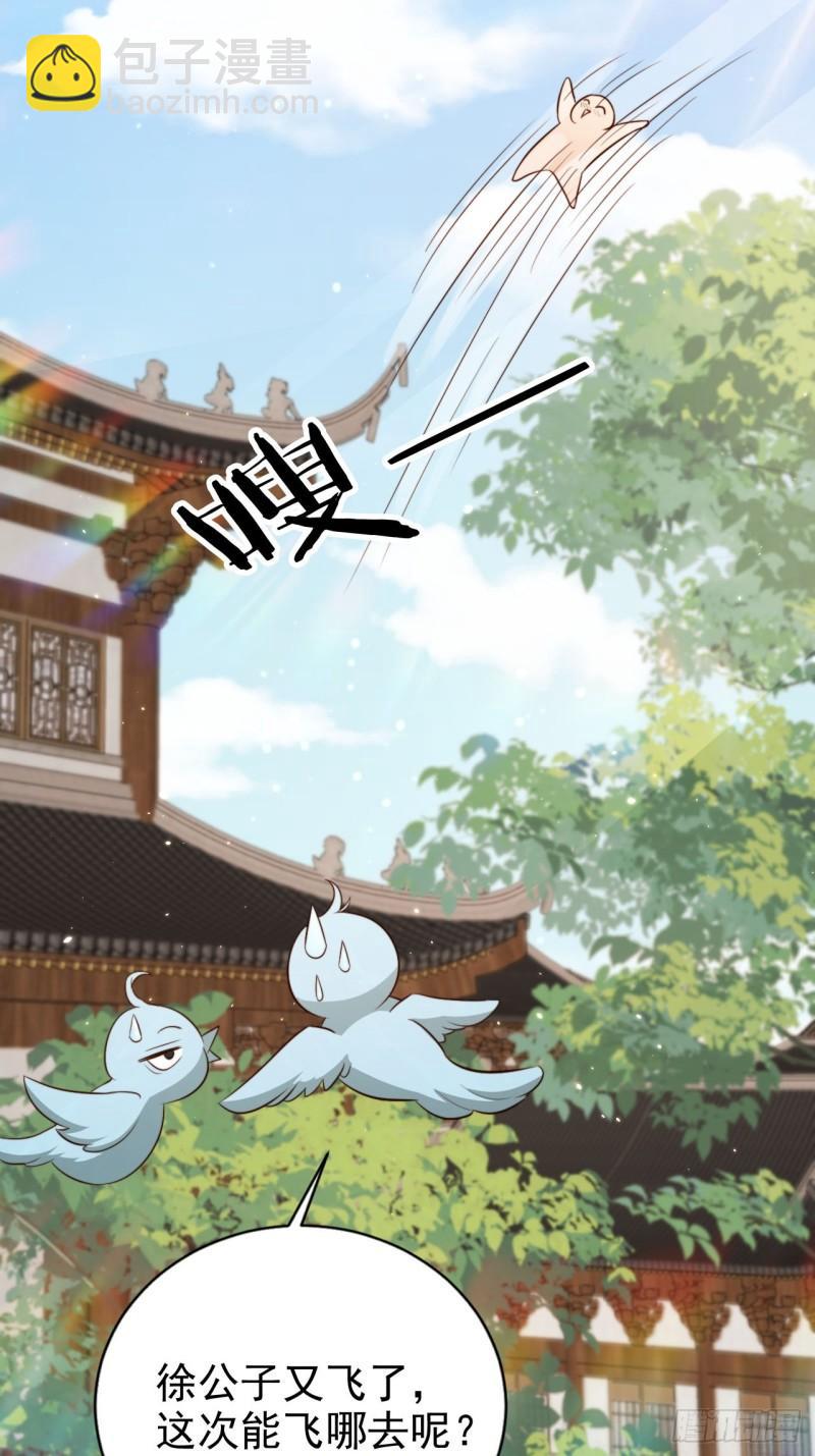 61 先立一个亲嘴的小目标！-第62话