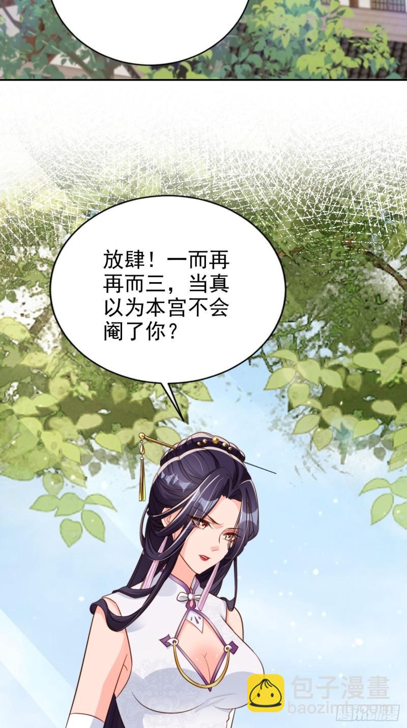 61 先立一个亲嘴的小目标！-第62话