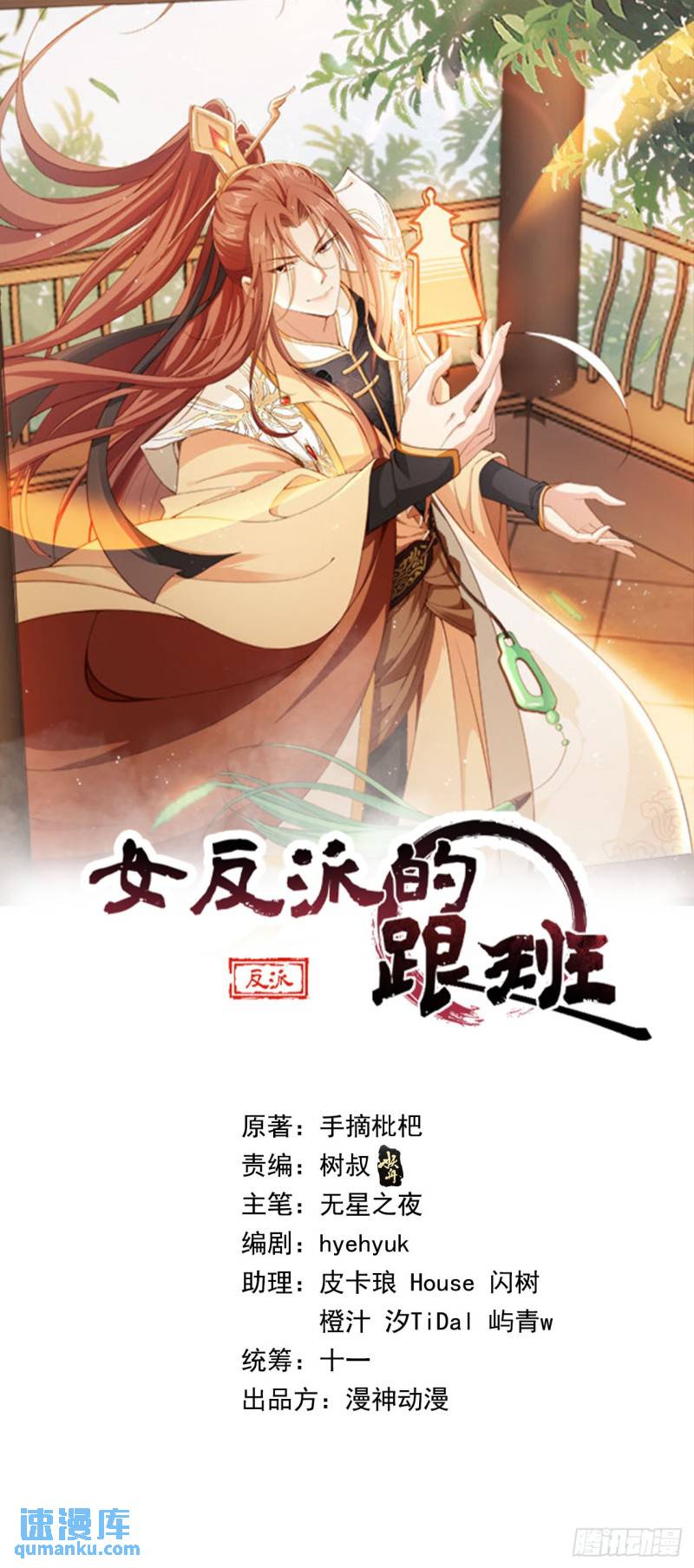 63 邙山机缘-第64话