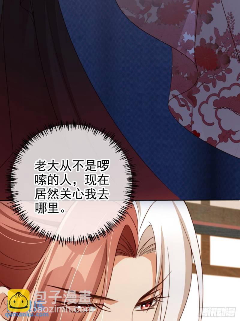 63 邙山机缘-第64话