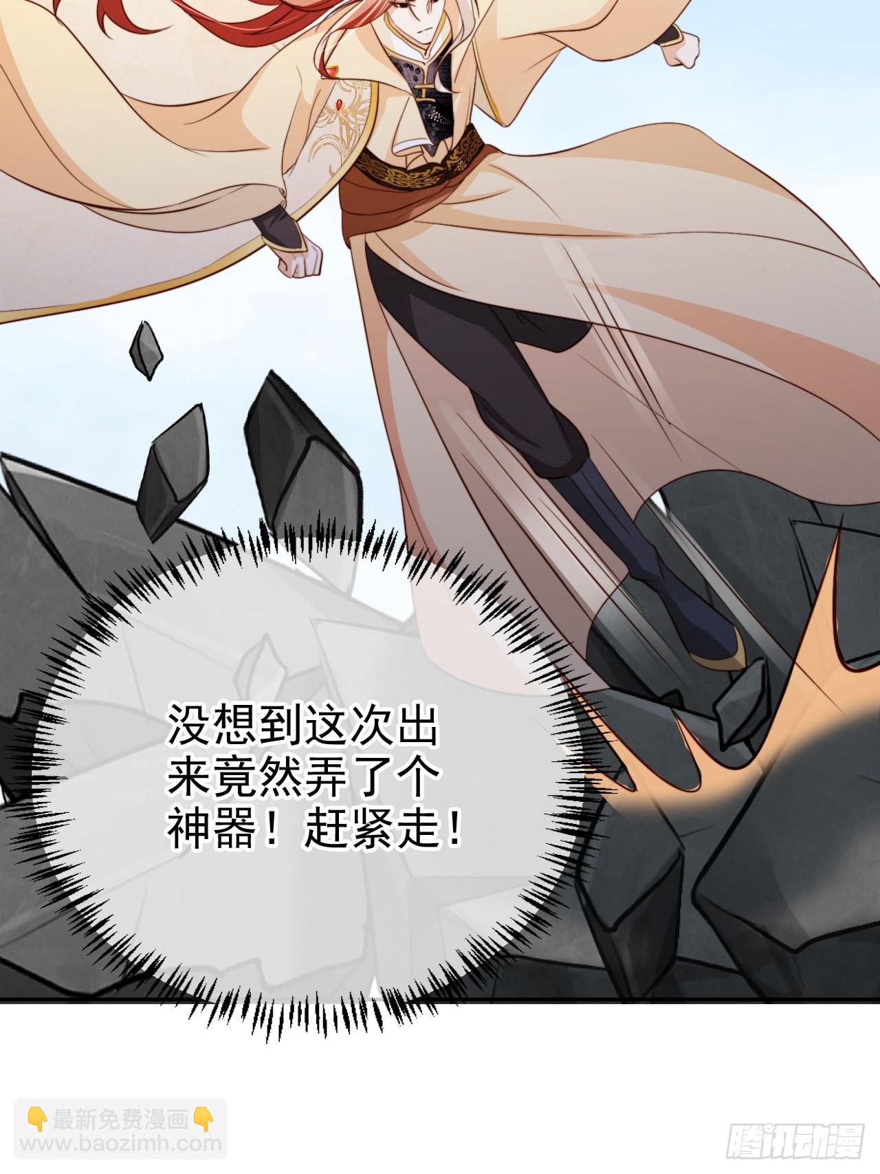 65 殿下助我！(1/2)-第66话