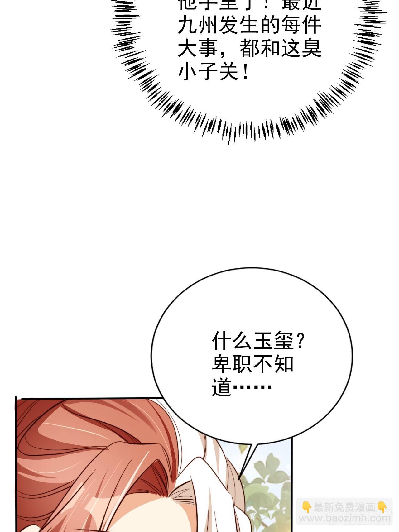 65 殿下助我！(1/2)-第66话