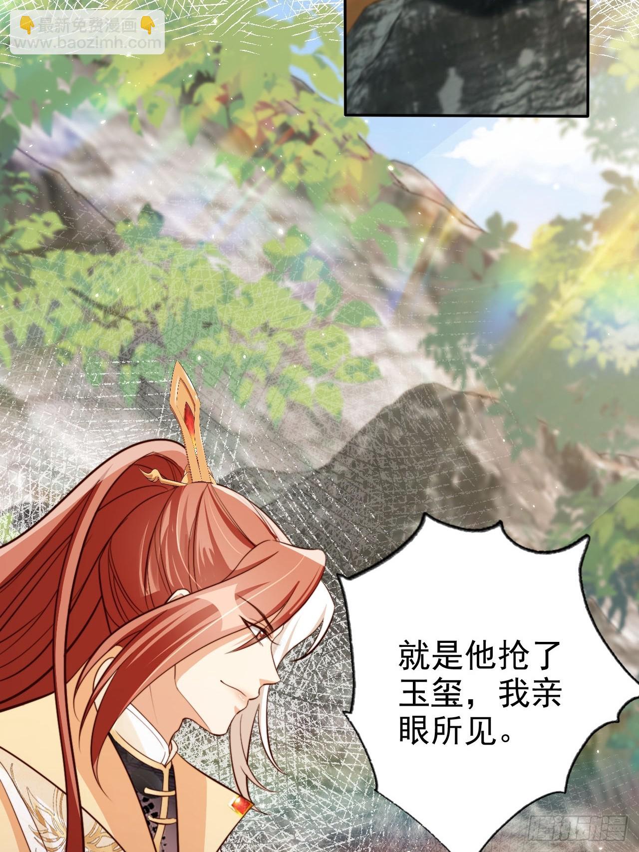 65 殿下助我！(1/2)-第66话