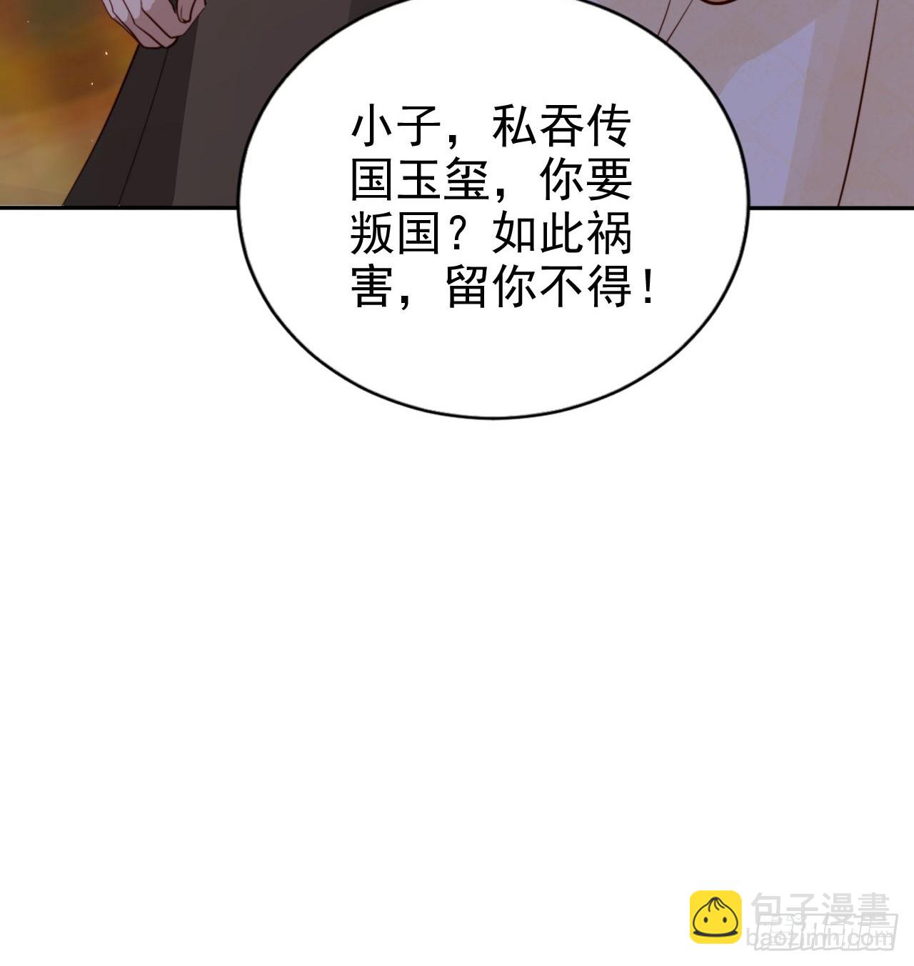 65 殿下助我！(1/2)-第66话