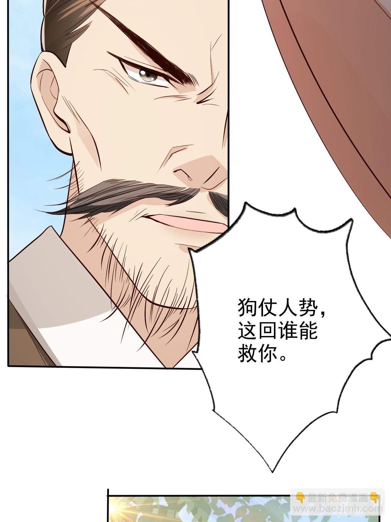 65 殿下助我！(1/2)-第66话