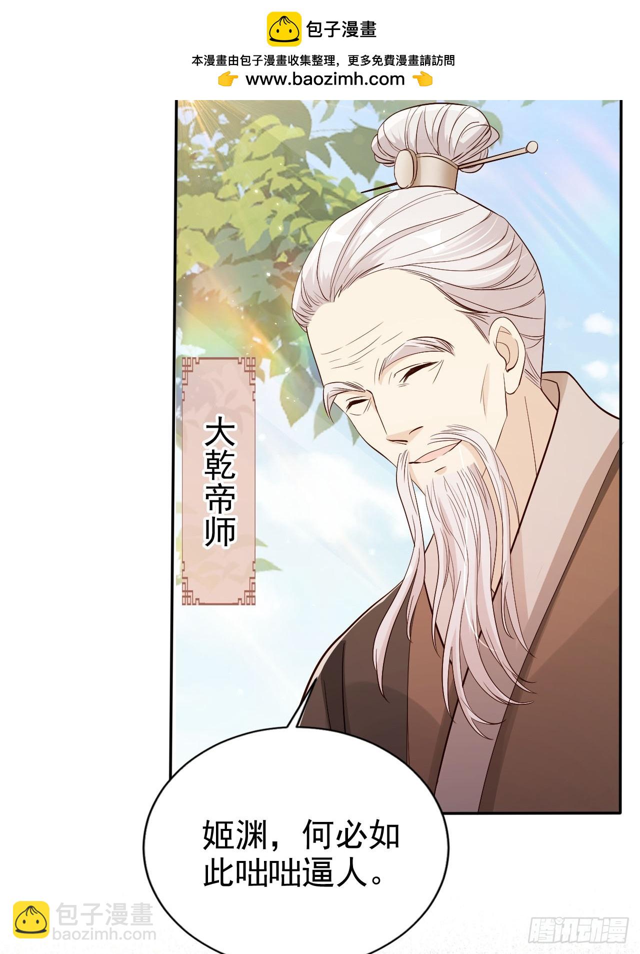 65 殿下助我！(1/2)-第66话