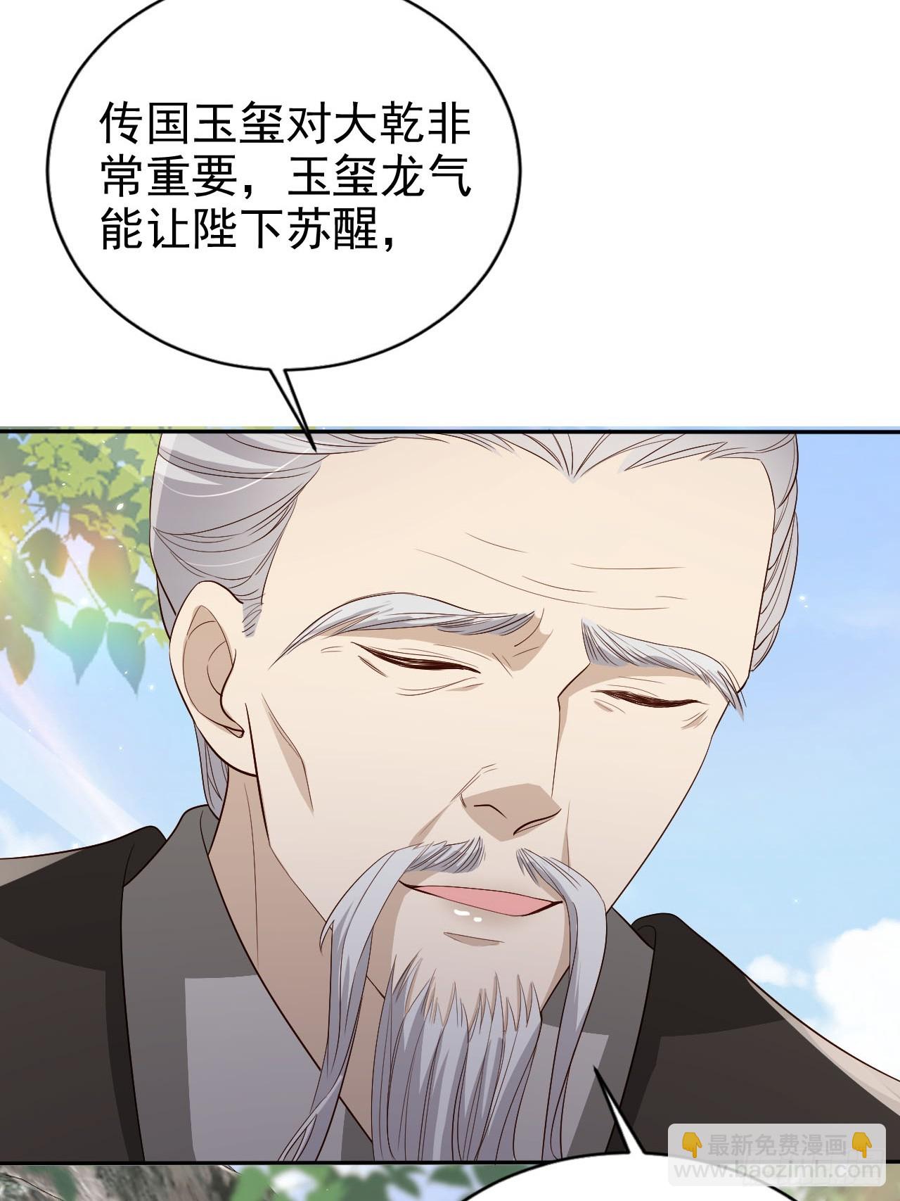 65 殿下助我！(1/2)-第66话