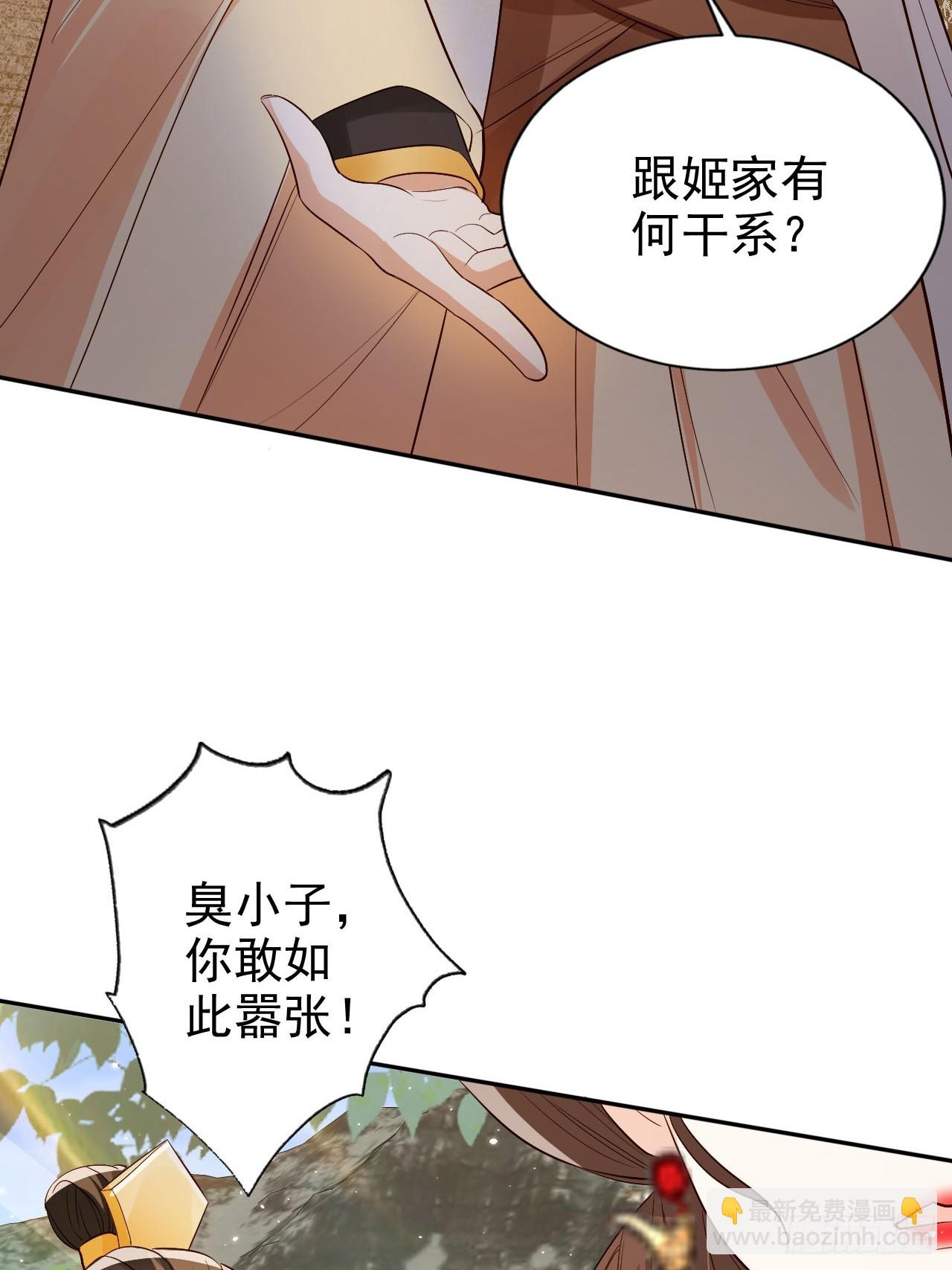 65 殿下助我！(1/2)-第66话