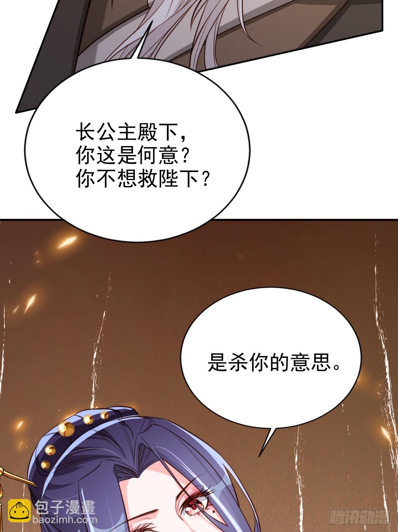 65 殿下助我！(1/2)-第66话