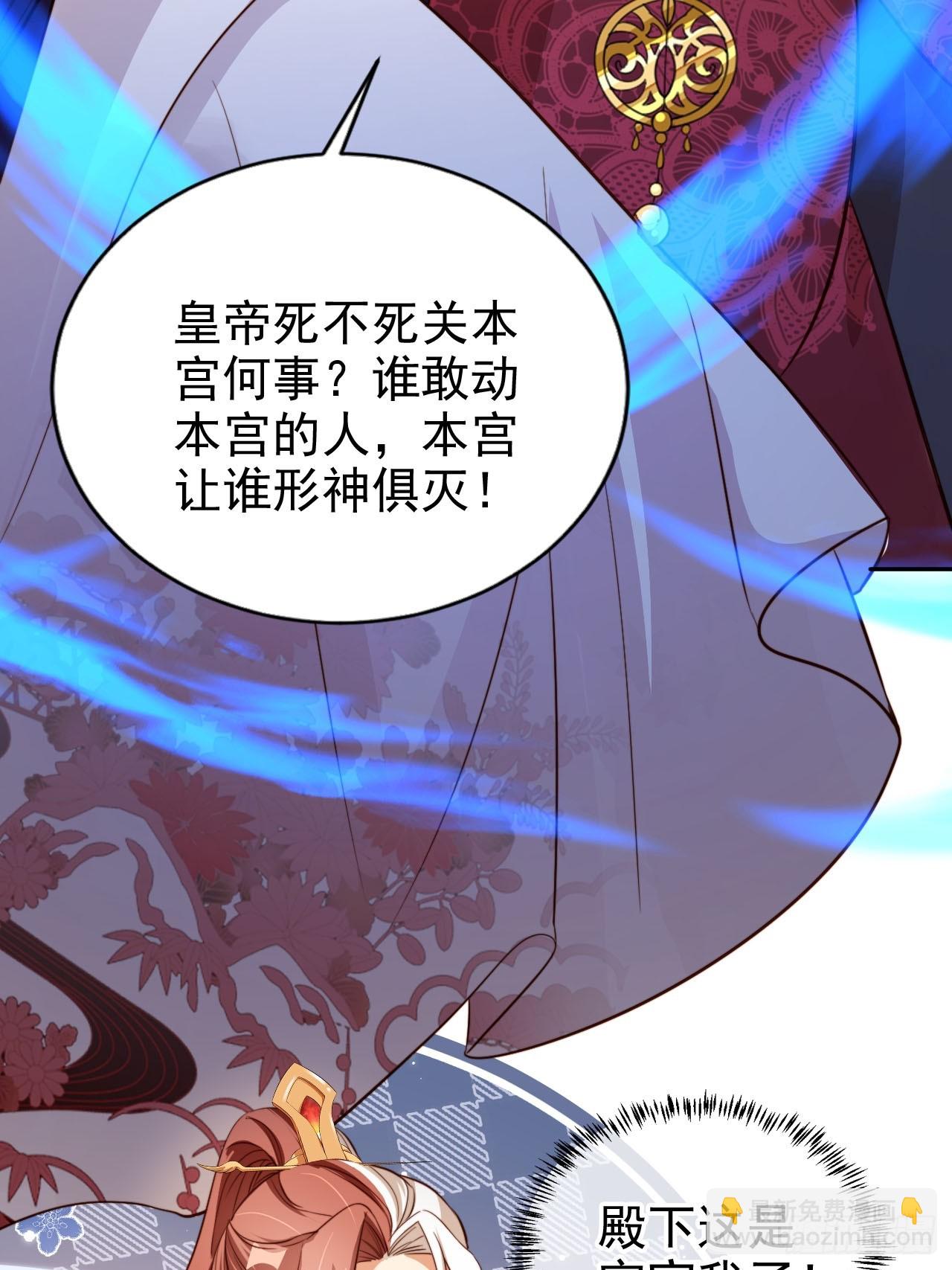 65 殿下助我！(1/2)-第66话