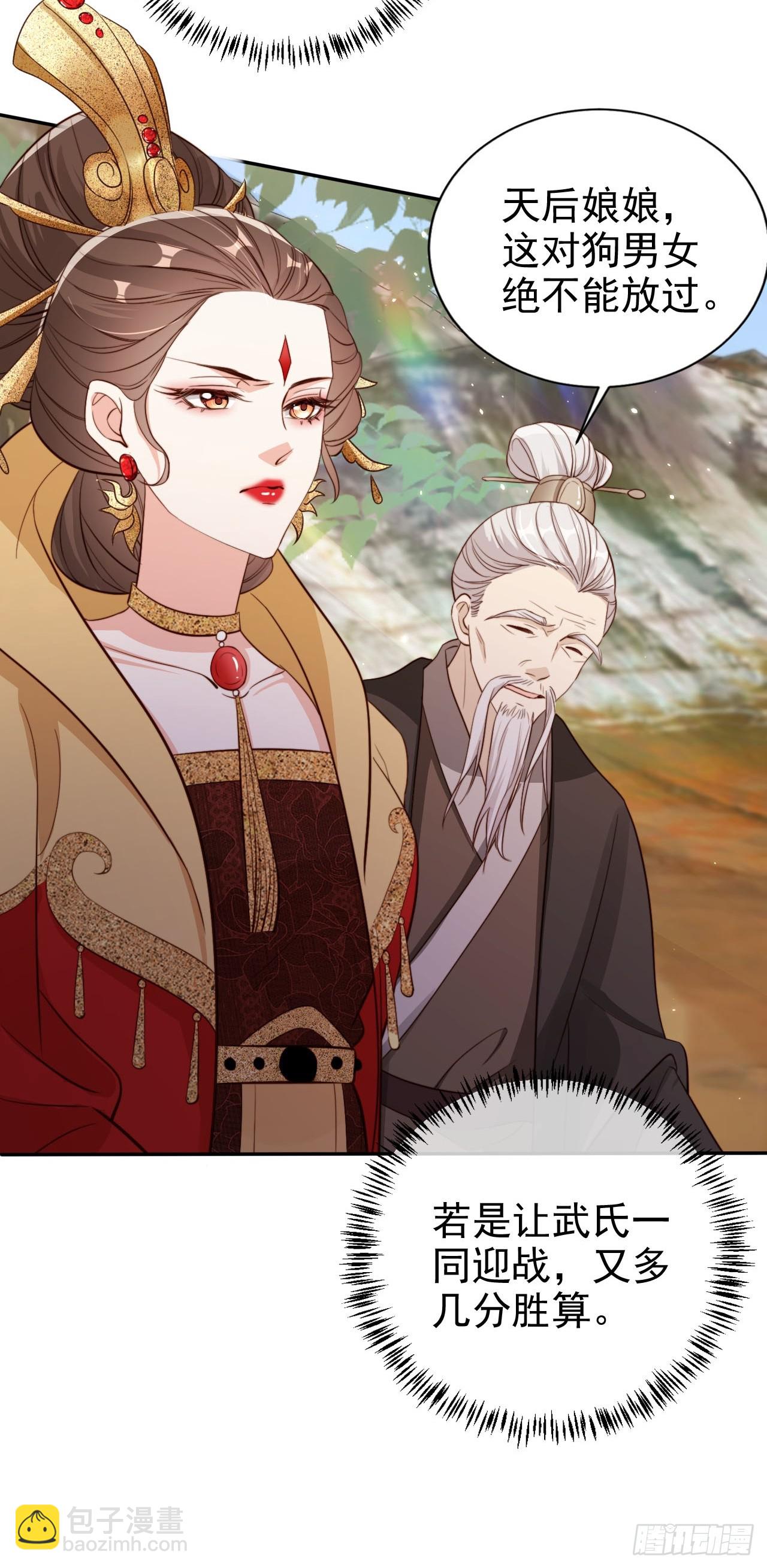 65 殿下助我！(1/2)-第66话