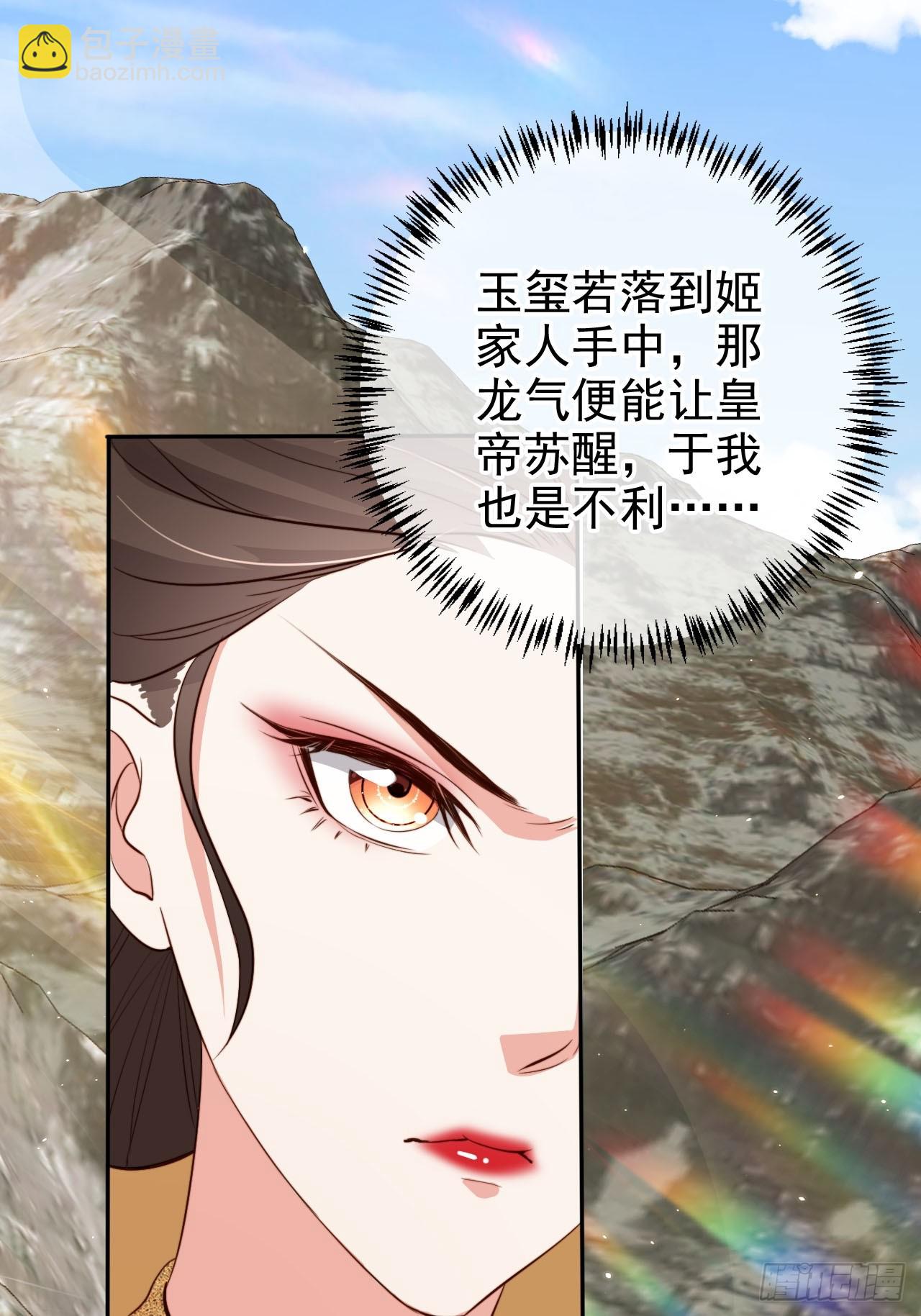 65 殿下助我！(1/2)-第66话