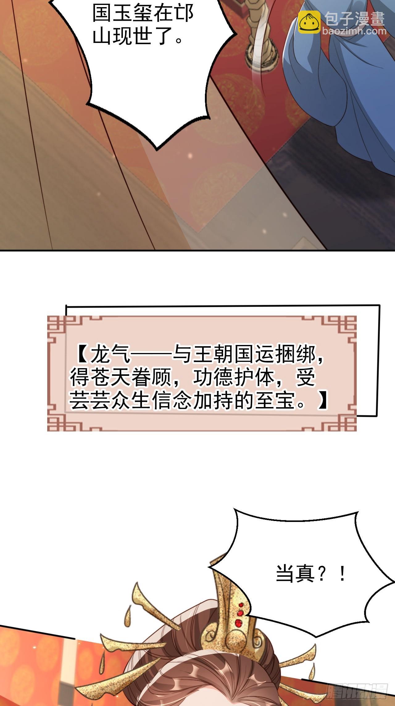 65 殿下助我！(1/2)-第66话