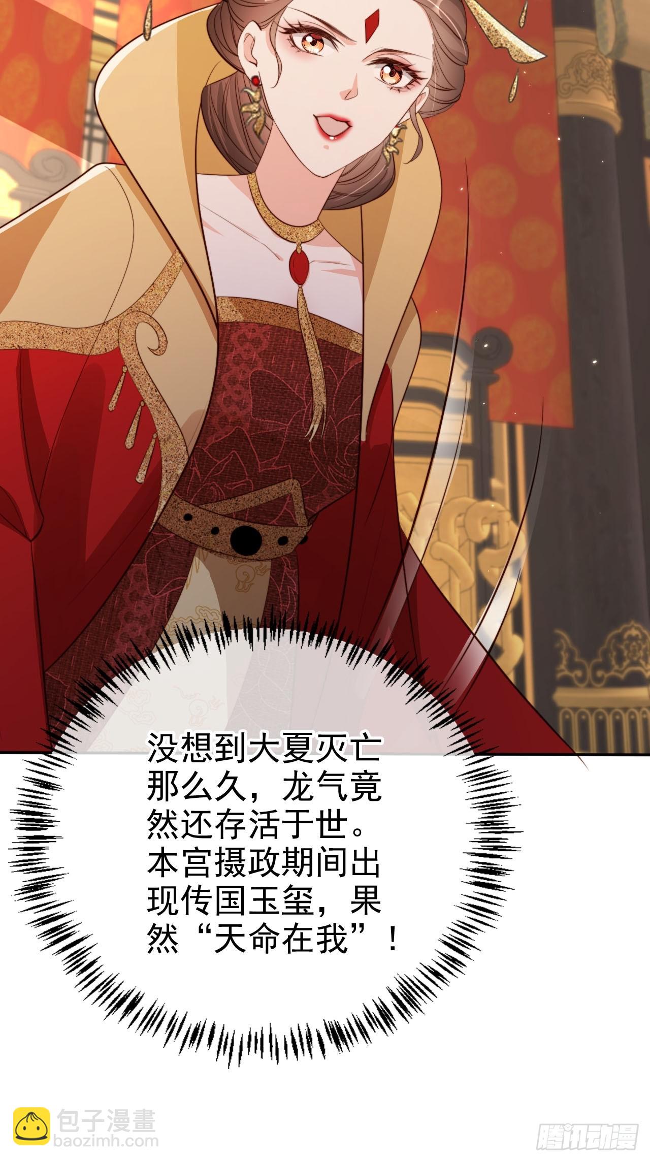 65 殿下助我！(1/2)-第66话