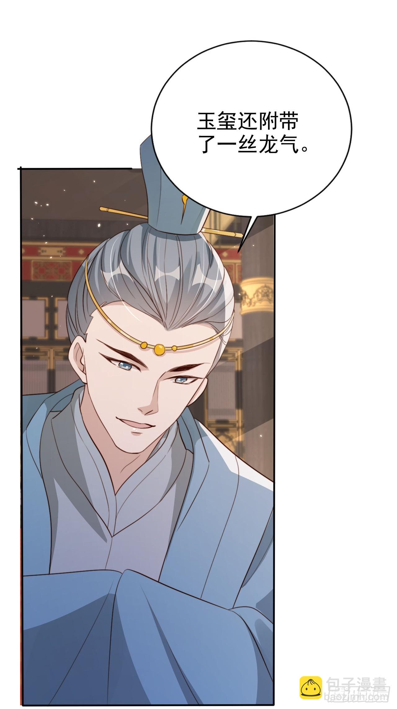 65 殿下助我！(1/2)-第66话