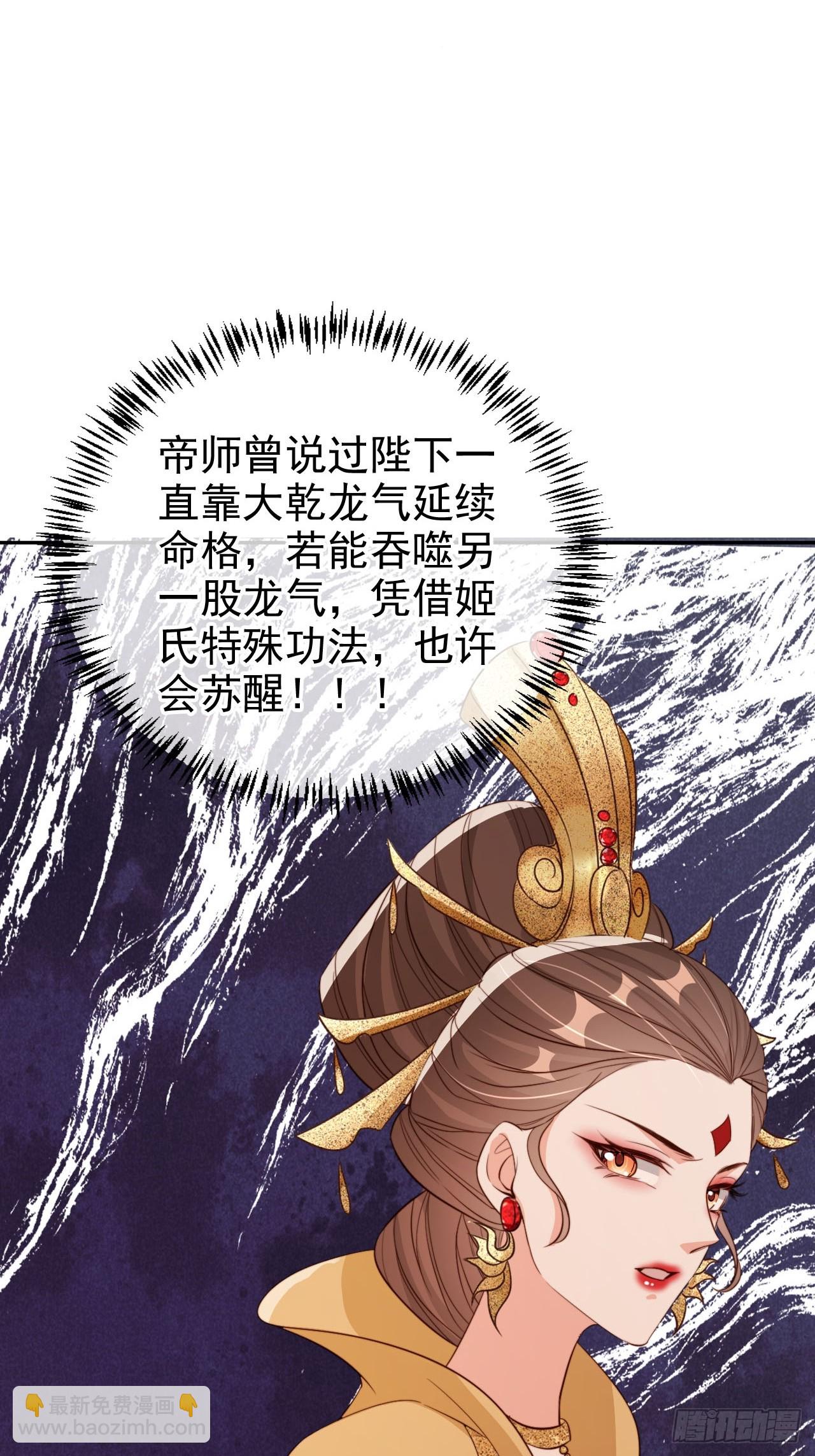 65 殿下助我！(1/2)-第66话