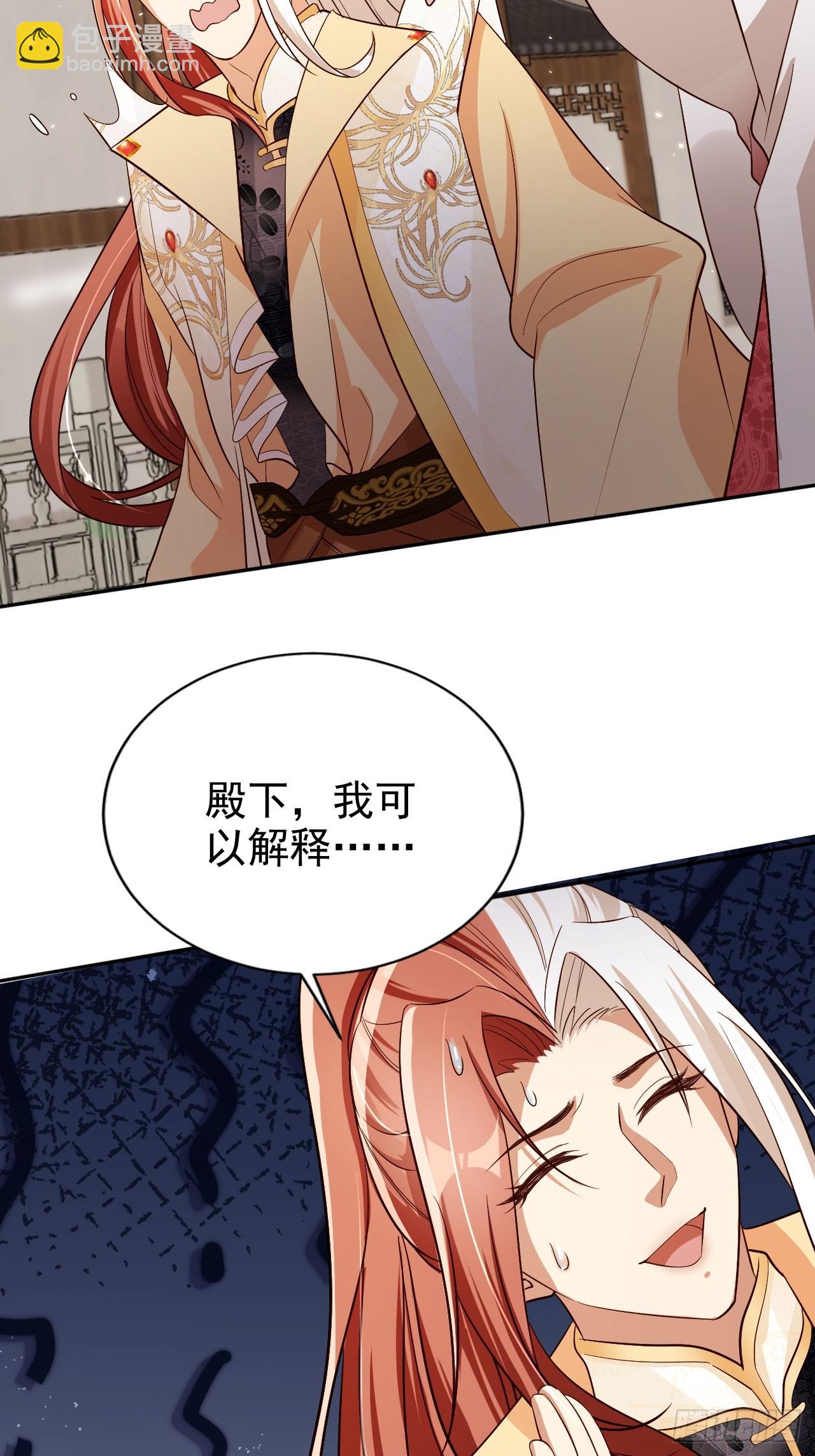 67 老大信我！真秘籍！-第68话