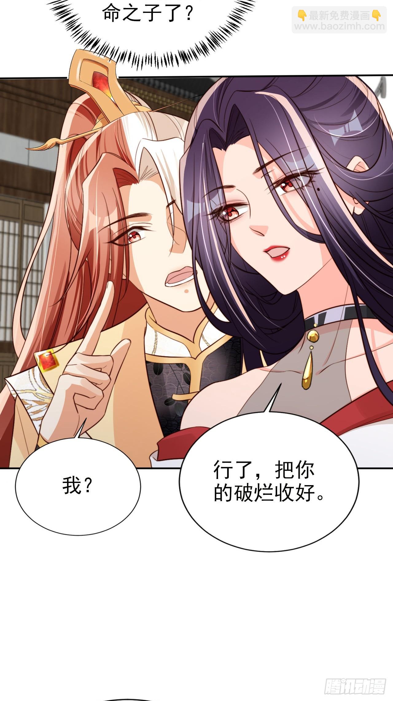 67 老大信我！真秘籍！-第68话