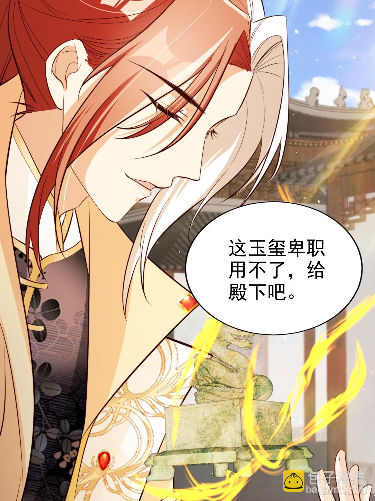 67 老大信我！真秘籍！-第68话