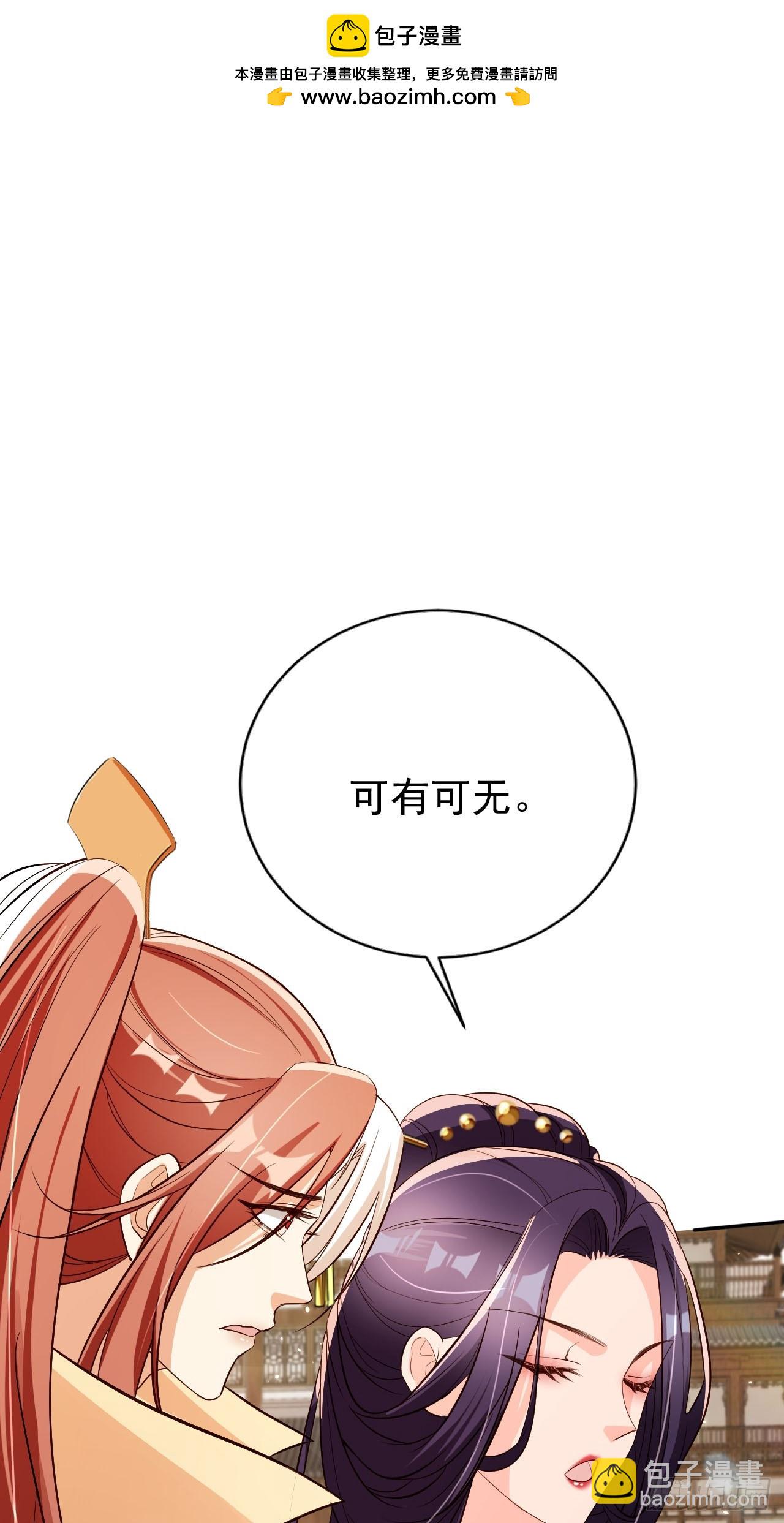 67 老大信我！真秘籍！-第68话