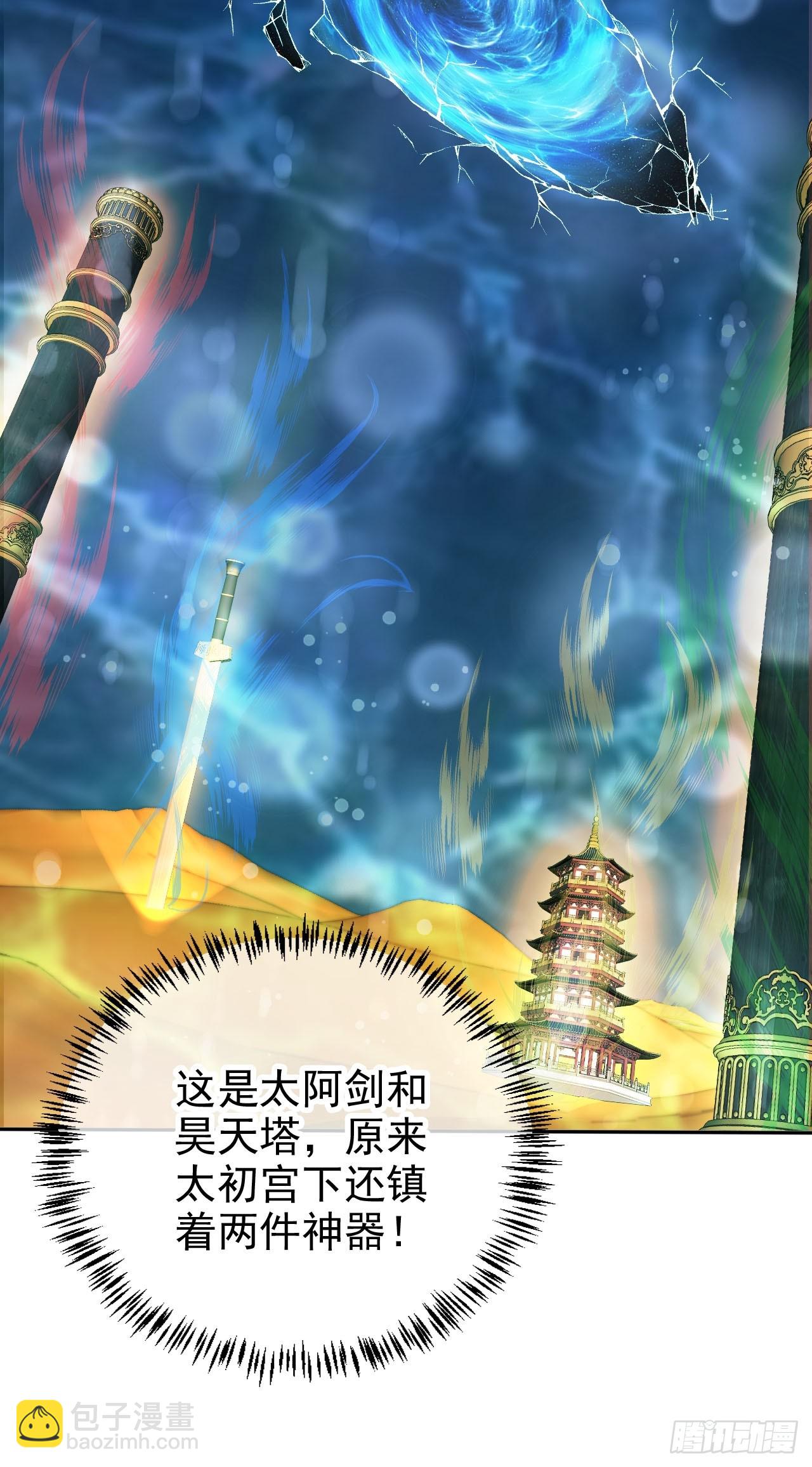 67 老大信我！真秘籍！-第68话