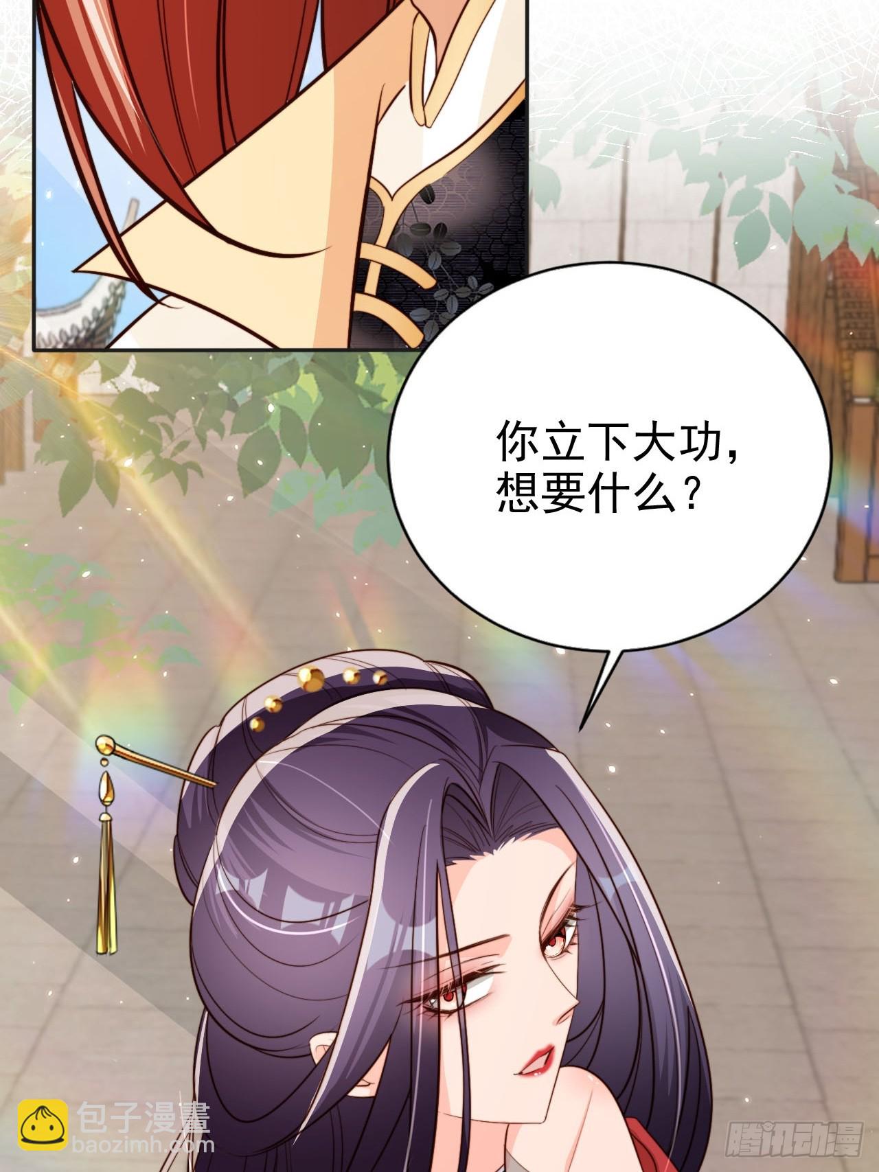 67 老大信我！真秘籍！-第68话