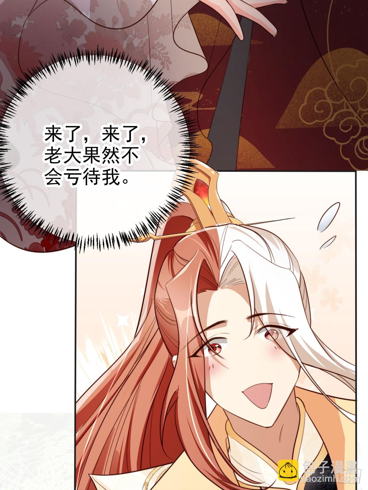 67 老大信我！真秘籍！-第68话