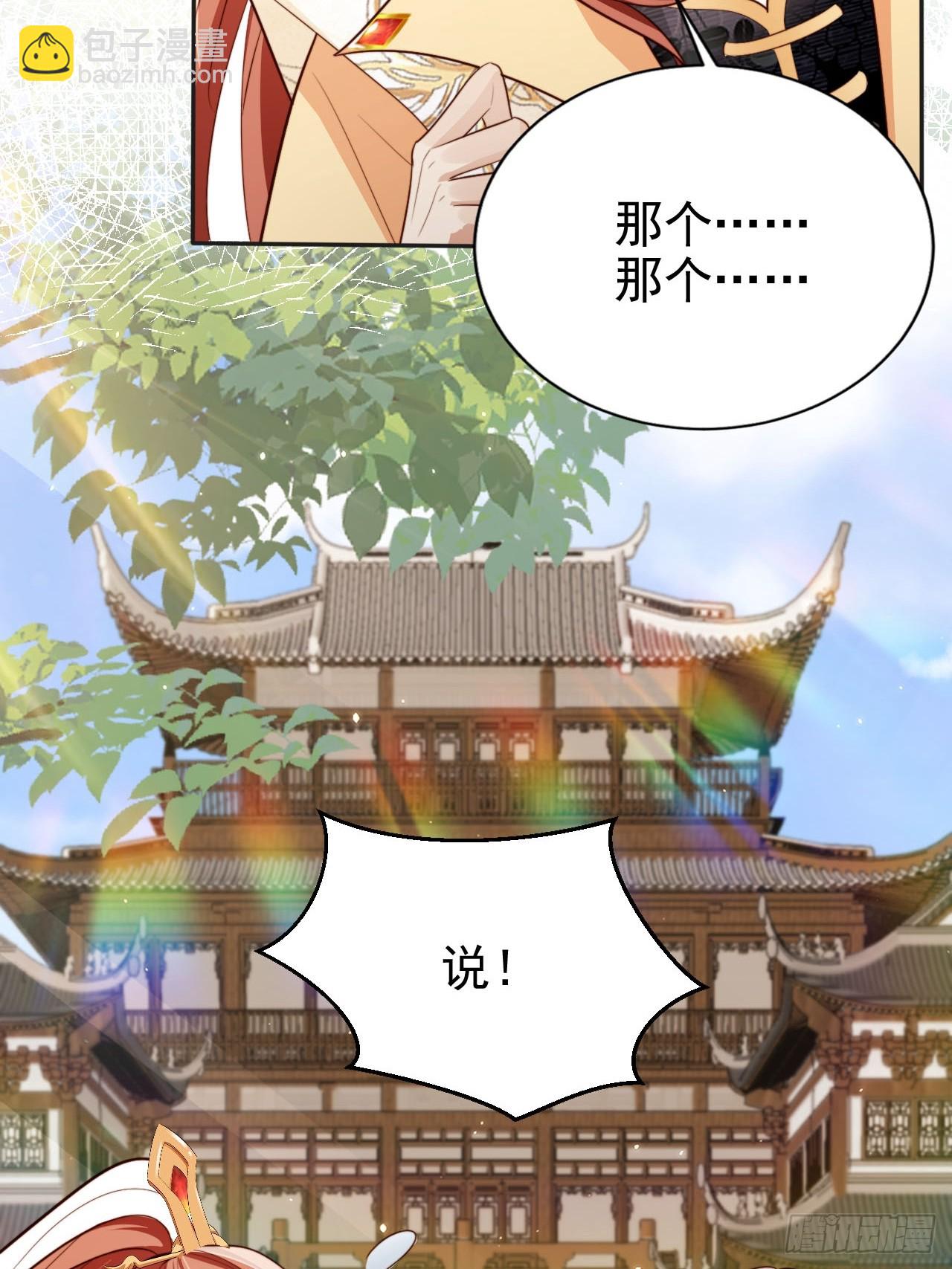 67 老大信我！真秘籍！-第68话