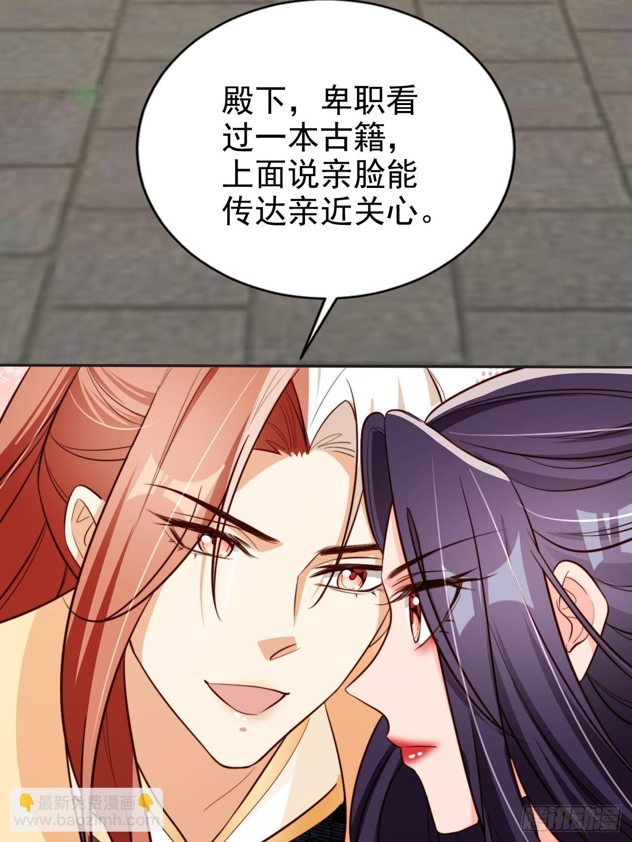 67 老大信我！真秘籍！-第68话