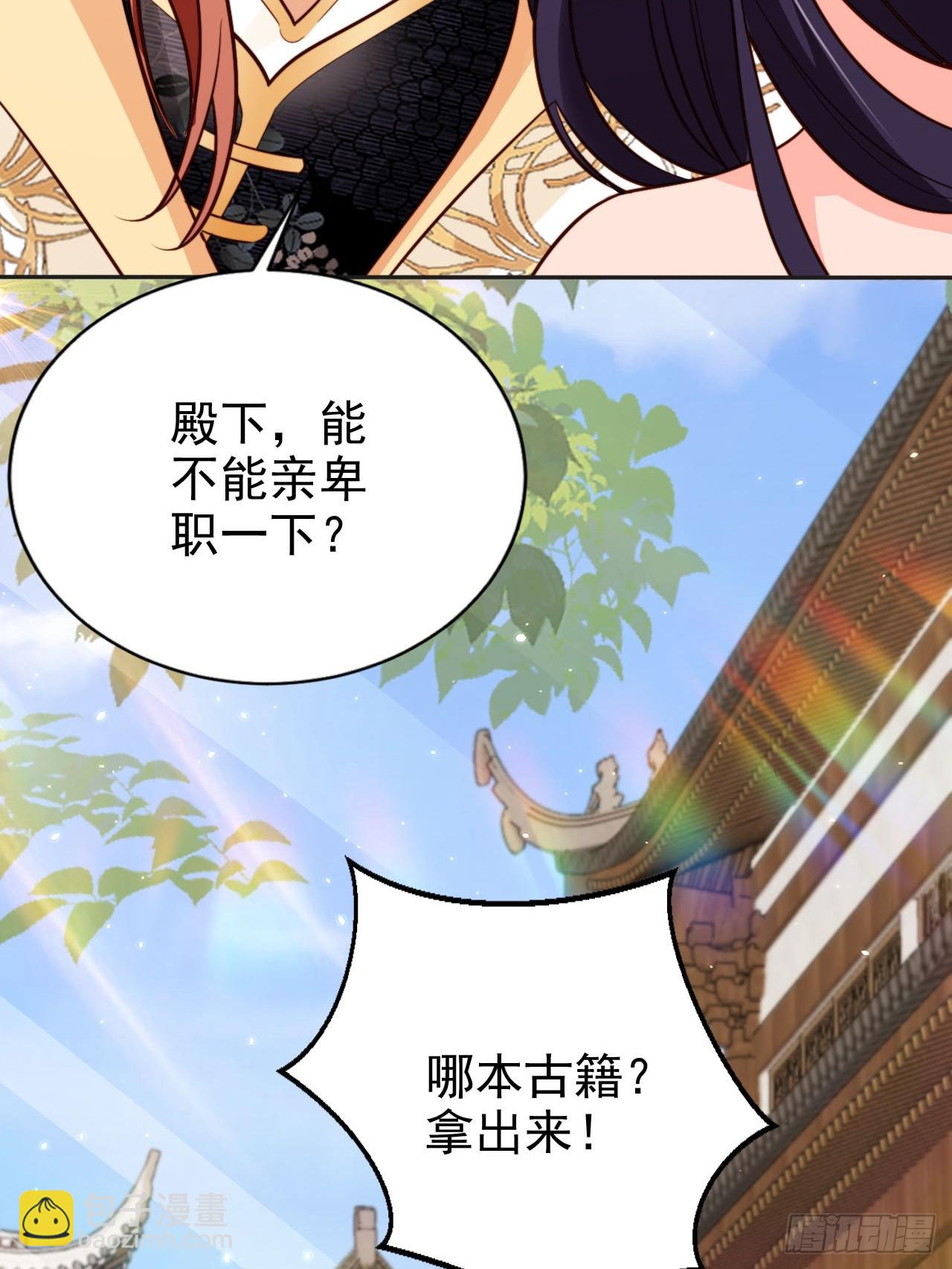 67 老大信我！真秘籍！-第68话