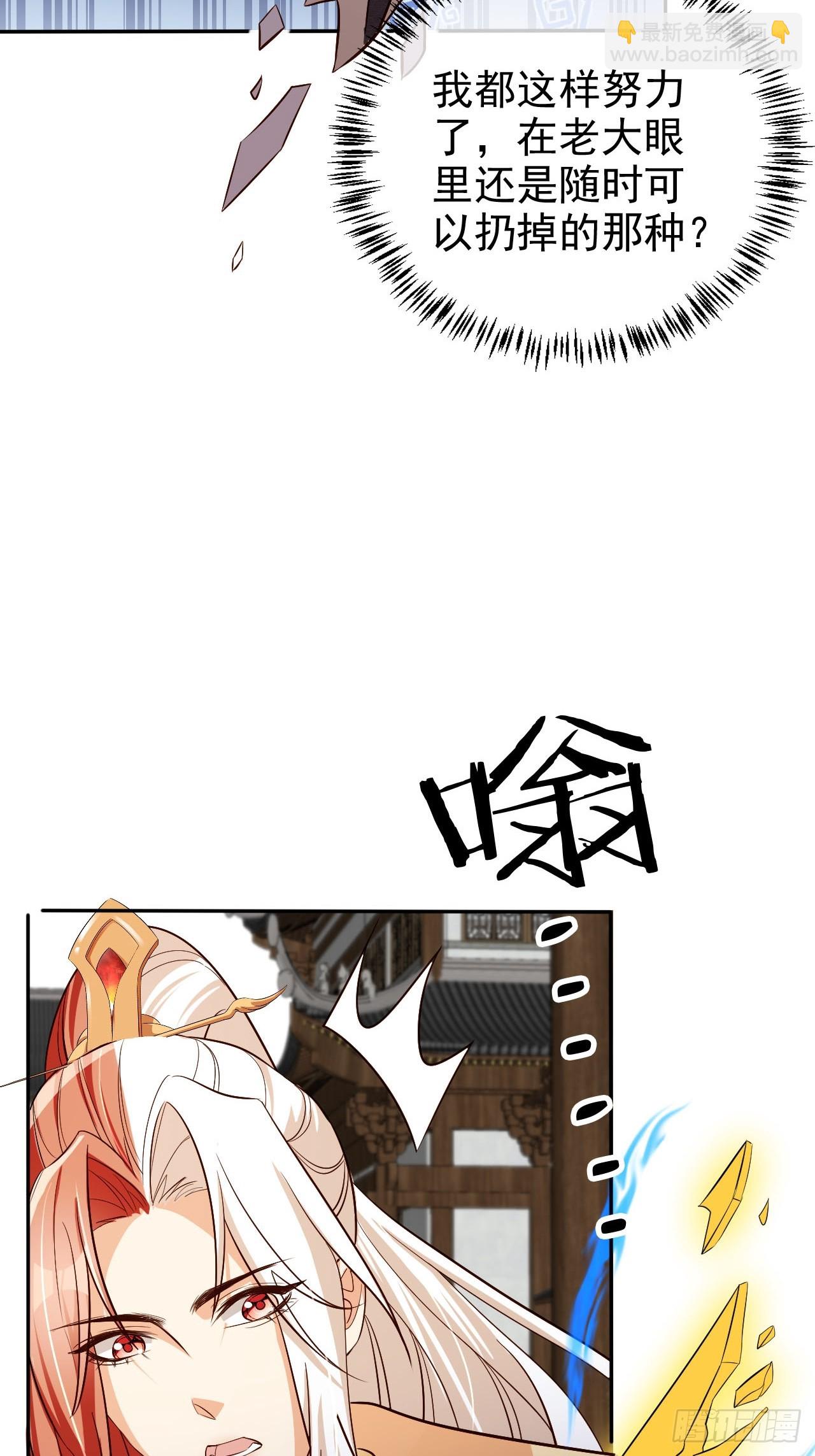 67 老大信我！真秘籍！-第68话