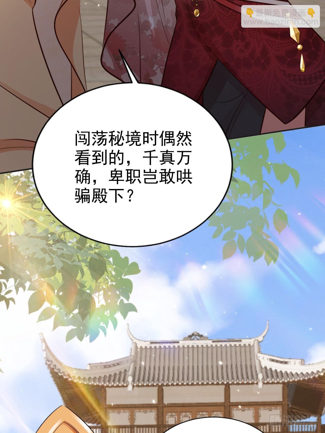 67 老大信我！真秘籍！-第68话