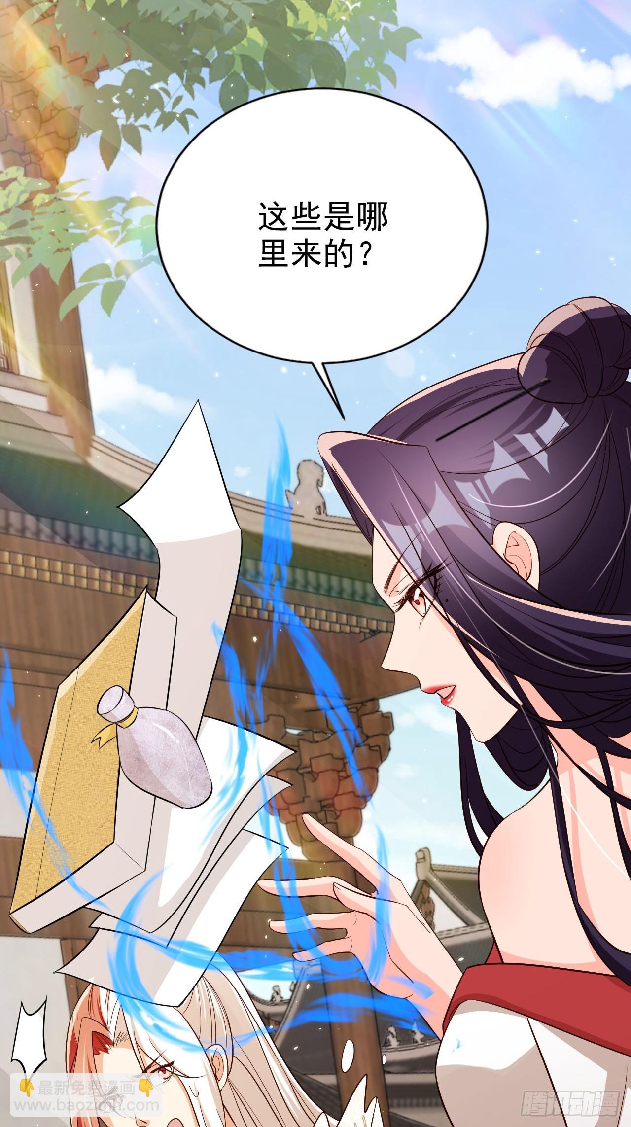 67 老大信我！真秘籍！-第68话