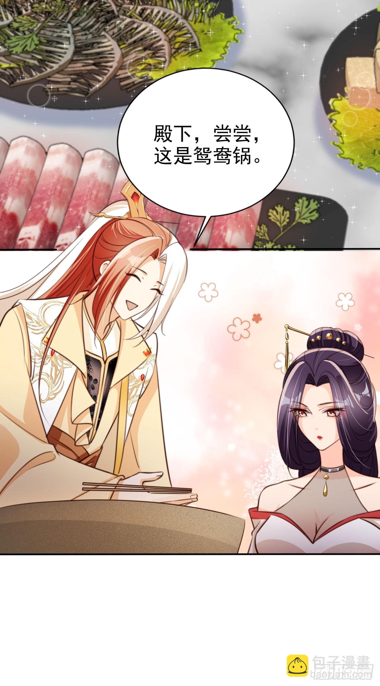 69 煮个火锅-第70话