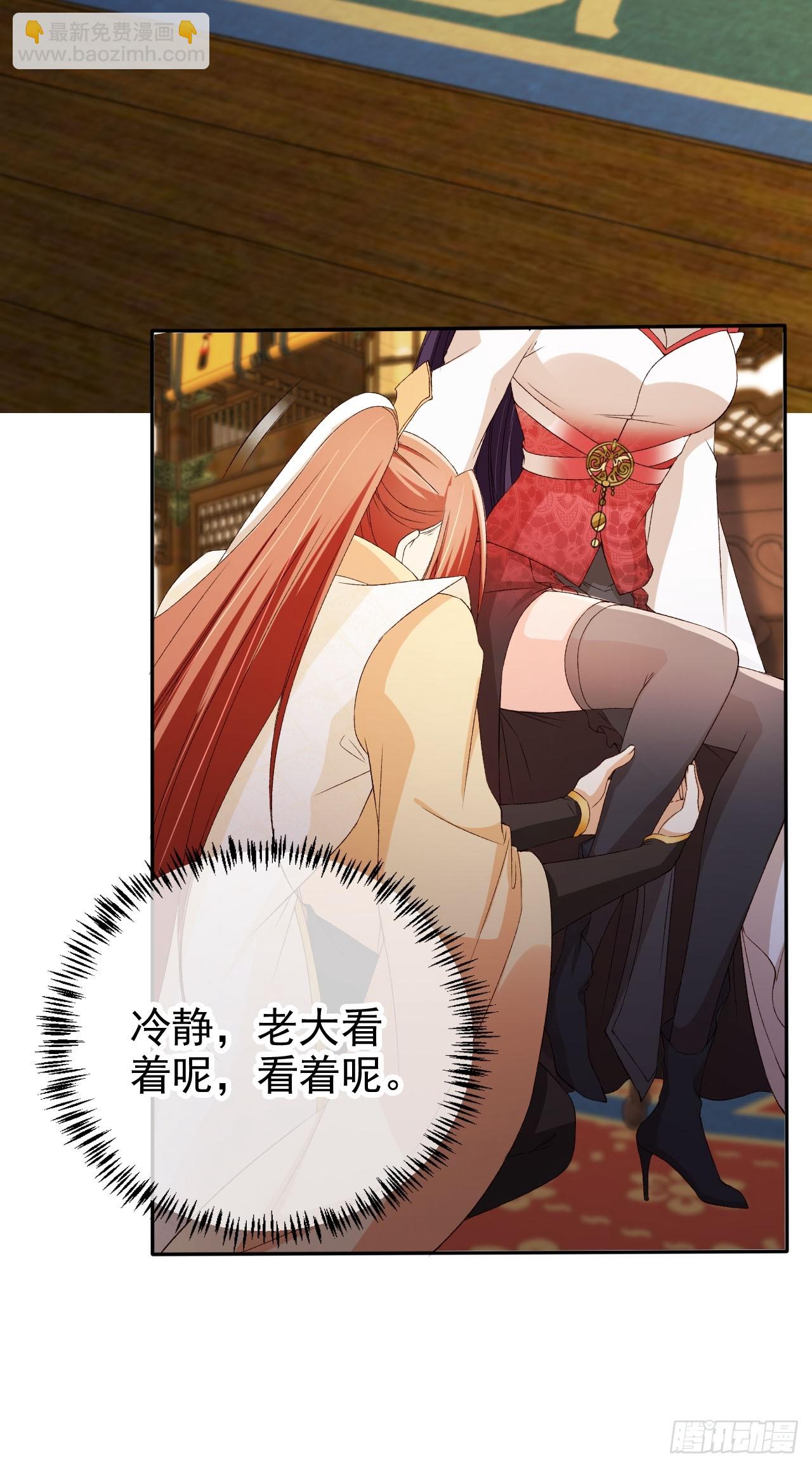 69 煮个火锅-第70话