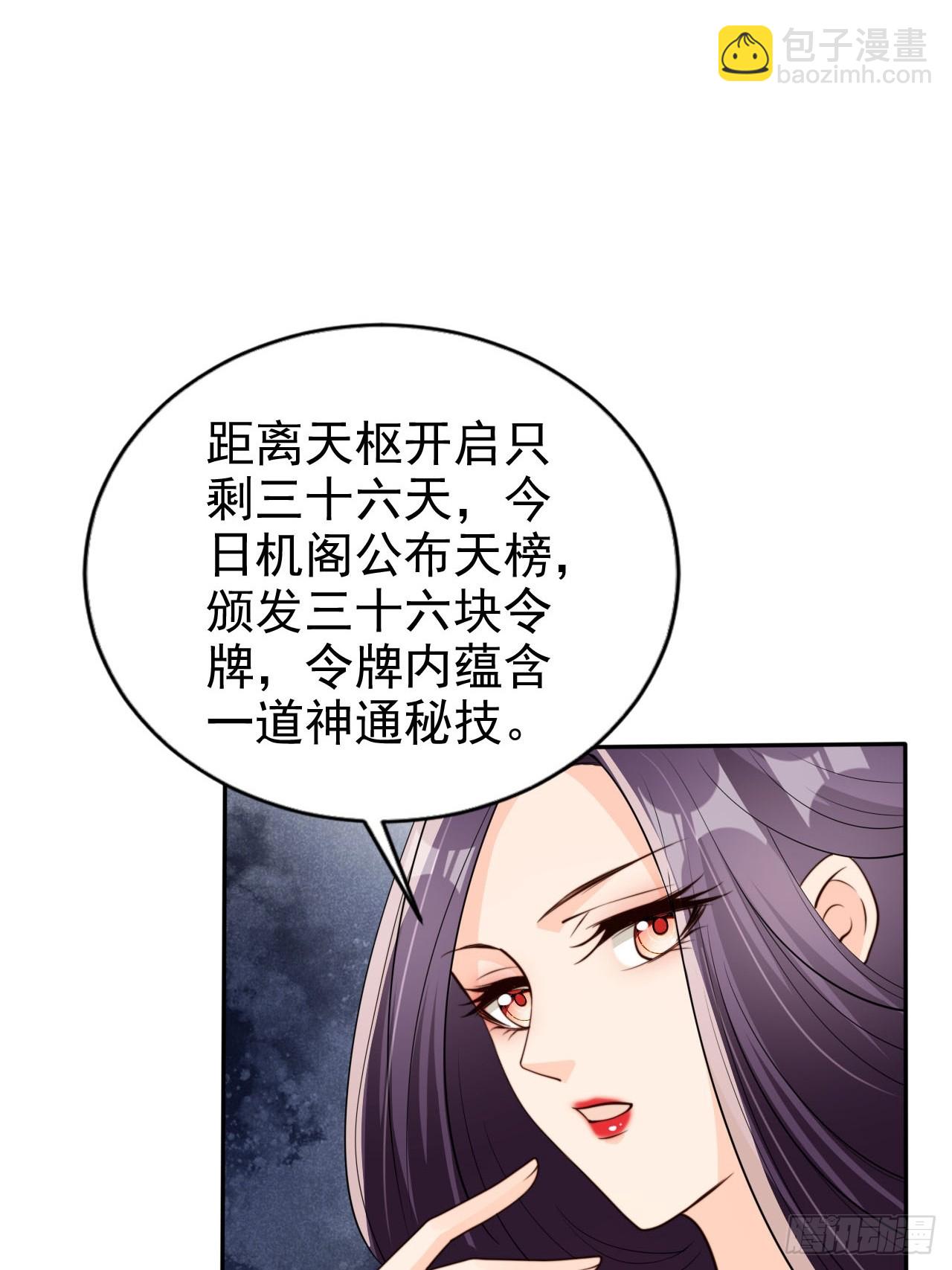 69 煮个火锅-第70话