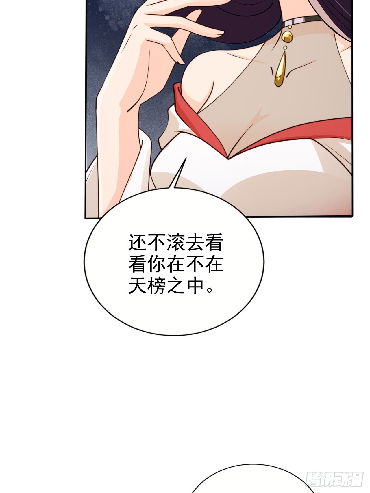 69 煮个火锅-第70话