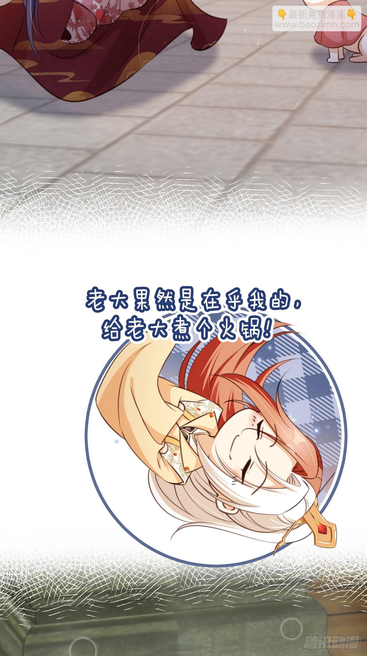 69 煮个火锅-第70话