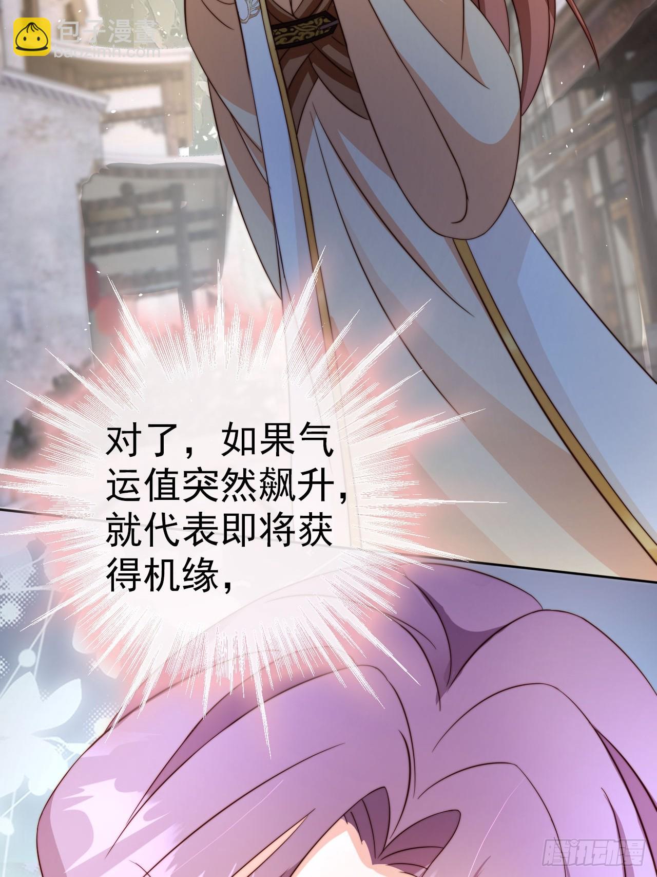 07 离紫牌又近了一步-第8话